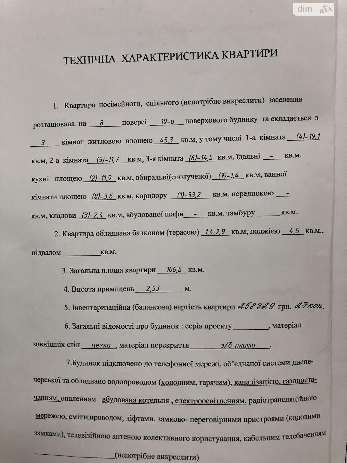 Продаж трикімнатної квартири в Полтаві, на вул. Андрієвського Віктора 29Б, фото 1