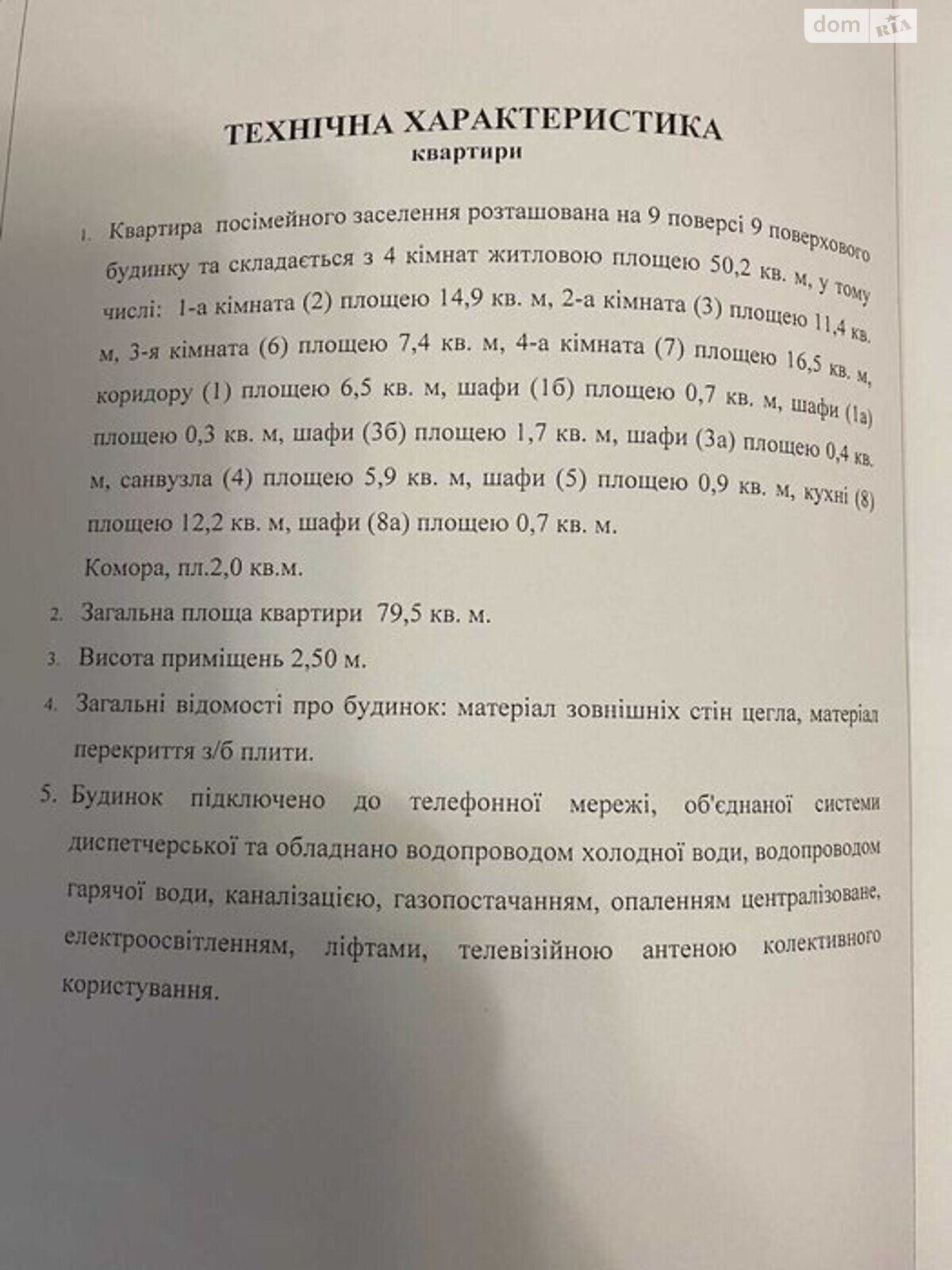 Продажа четырехкомнатной квартиры в Полтаве, на ул. Зеньковская 10, район пл. Зыгина фото 1