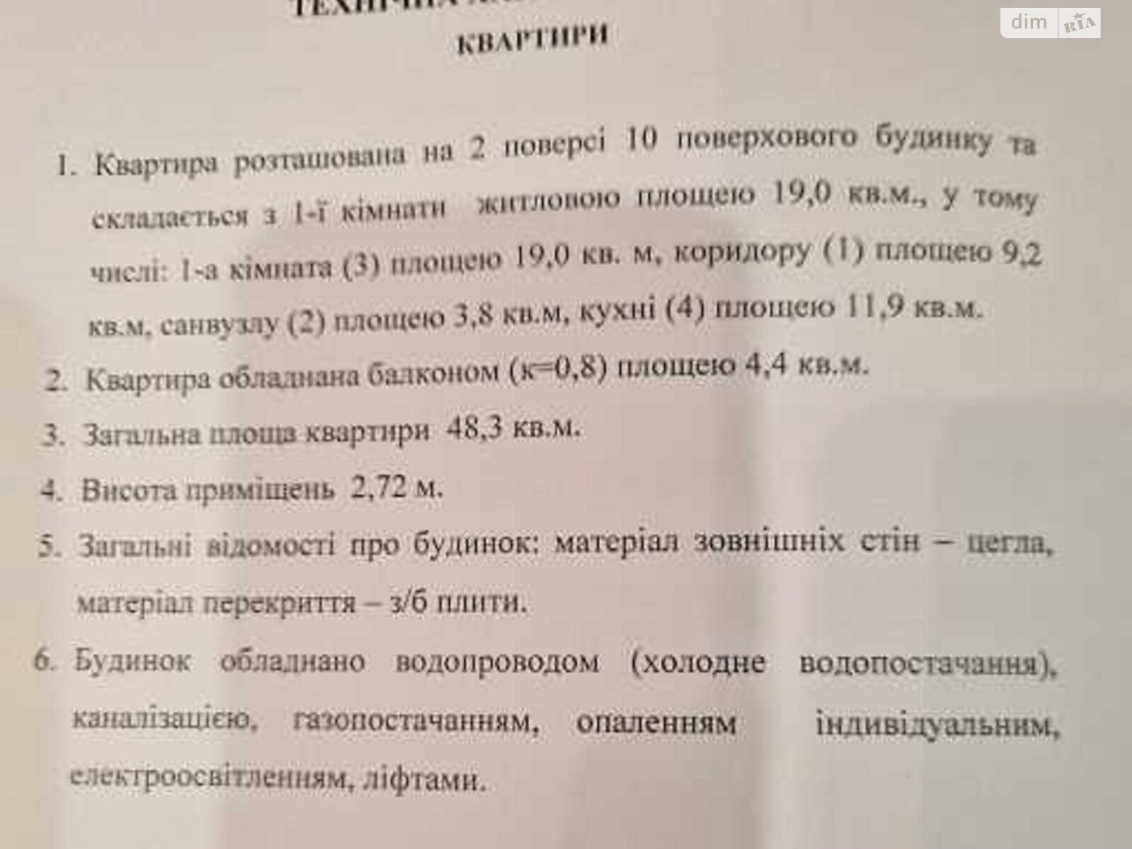 Продажа однокомнатной квартиры в Полтаве, на ул. Бедного Александра, район Левада фото 1