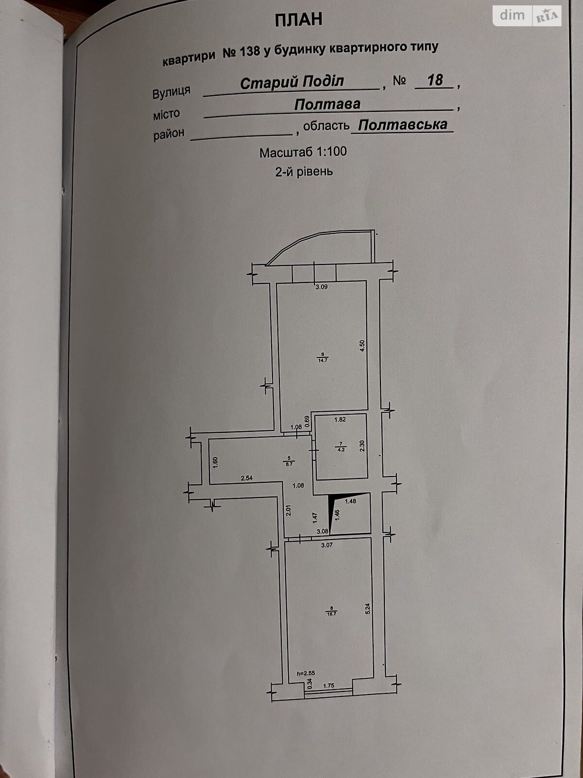 Продаж трикімнатної квартири в Полтаві, на вул. Старий Поділ, район Подільський фото 1