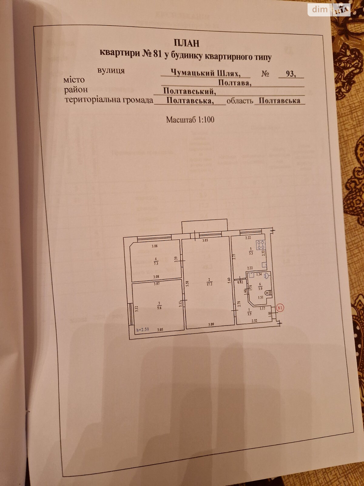 Продажа трехкомнатной квартиры в Полтаве, на ул. Чумацкий путь, район Половки фото 1 Продажа трехкомнатной квартиры в Полтаве, на ул. Чумацкий путь, район Половки фото 1
