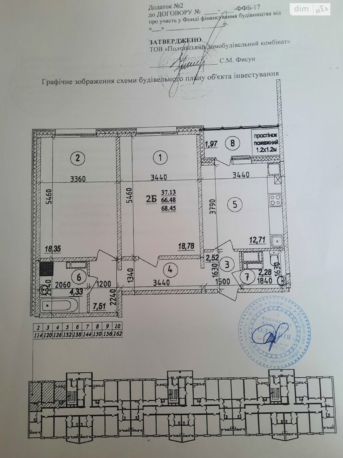 Продажа двухкомнатной квартиры в Полтаве, на ул. Параджанова 7, фото 1