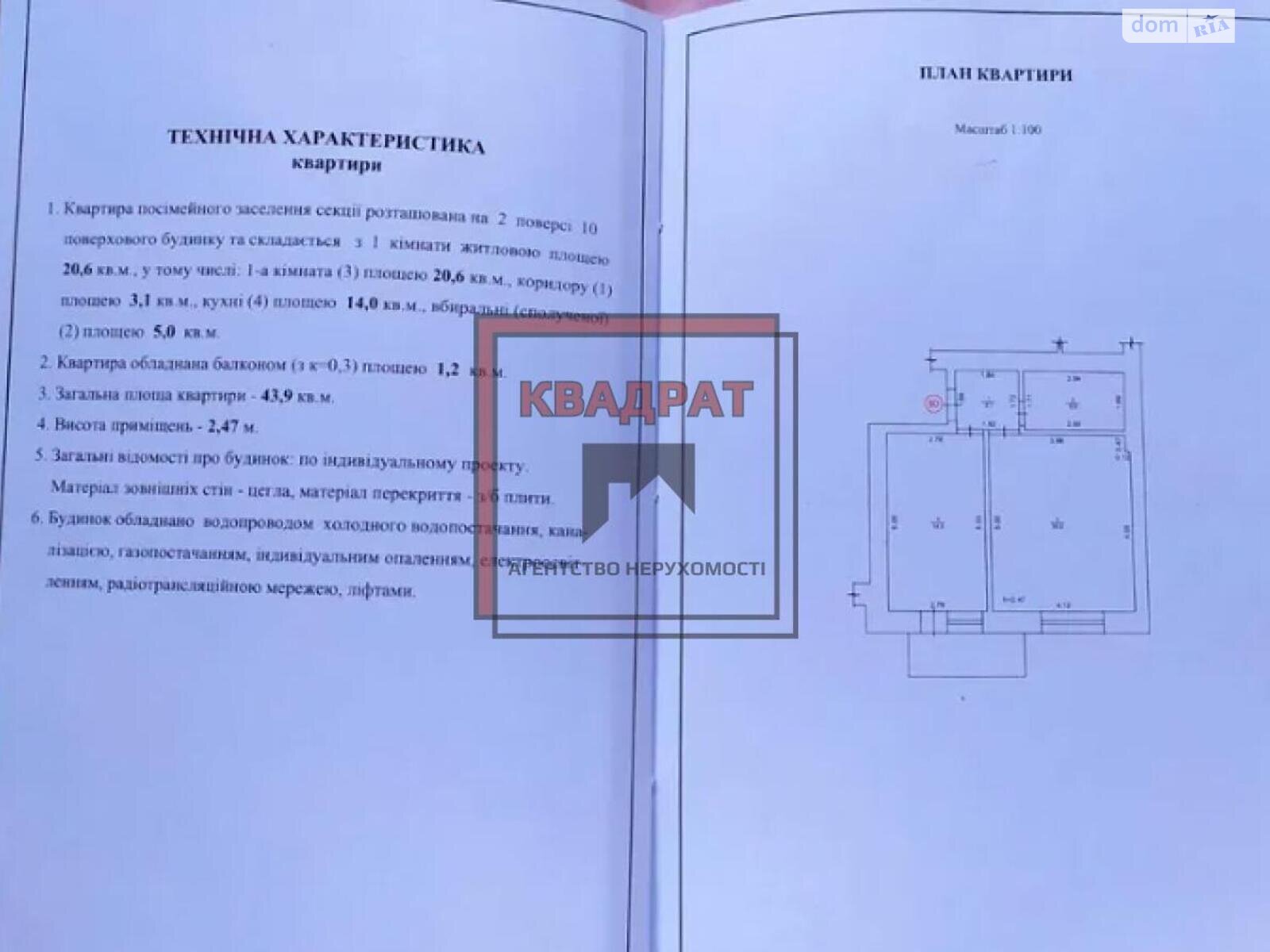 Продажа однокомнатной квартиры в Полтаве, на ул. Героев Украины, район Сады 1 фото 1