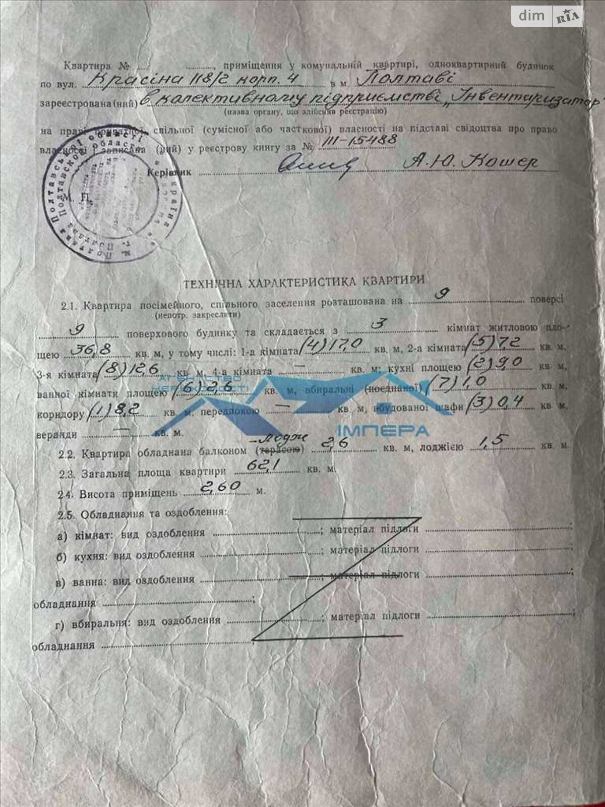 Продажа трехкомнатной квартиры в Полтаве, на ул. Героев АТО 118/2 корпус 4, район Сады 2 фото 1 Продажа трехкомнатной квартиры в Полтаве, на ул. Героев АТО 118/2 корпус 4, район Сады 2 фото 1