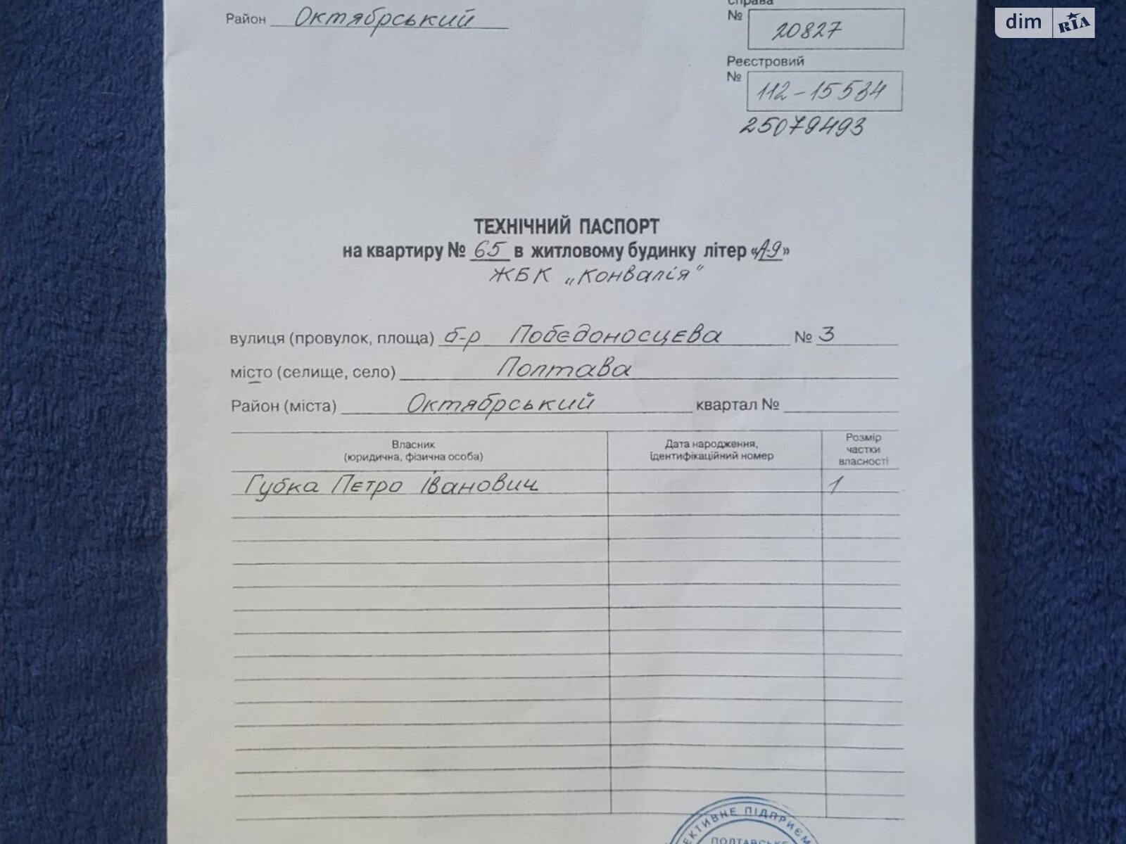 Продаж трикімнатної квартири в Полтаві, на бул. Побєдоносцева Юрія 3, район Сади 2 фото 1