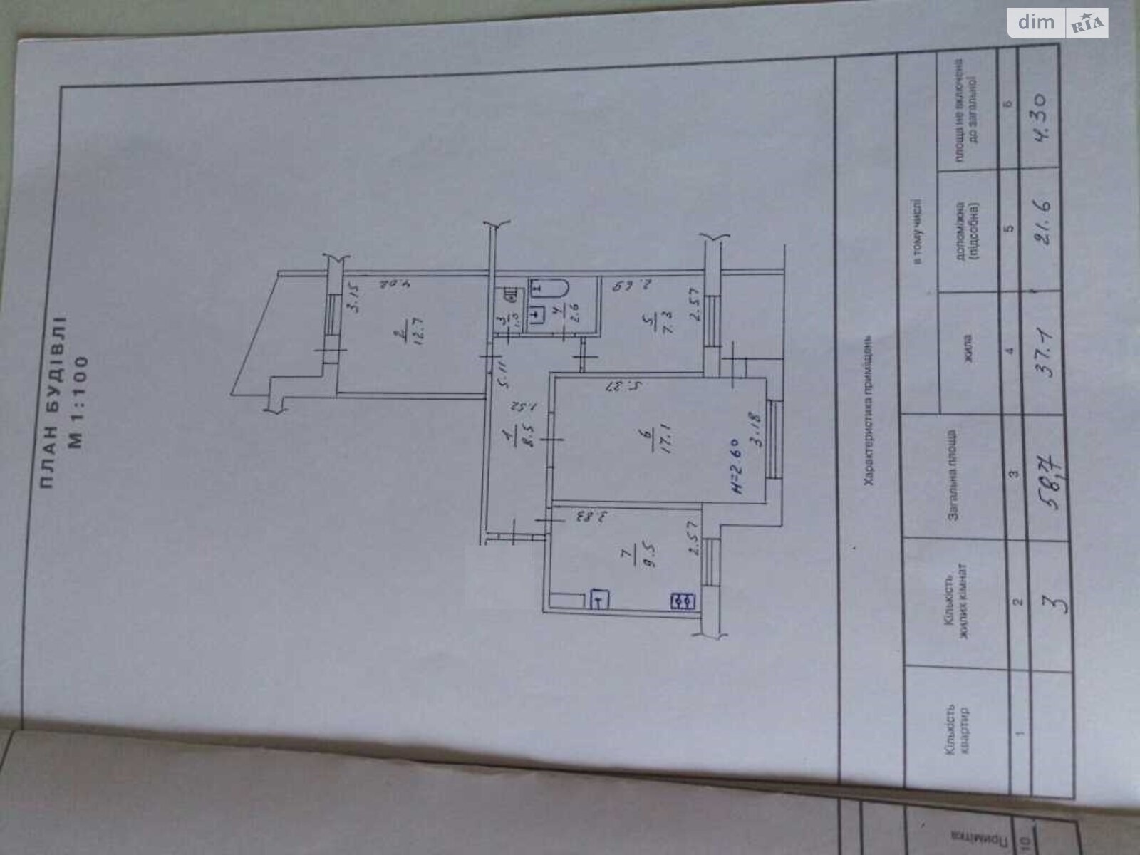 Продажа трехкомнатной квартиры в Полтаве, на бул. Боровиковского 14, район Сады 3 (Огнивка) фото 1