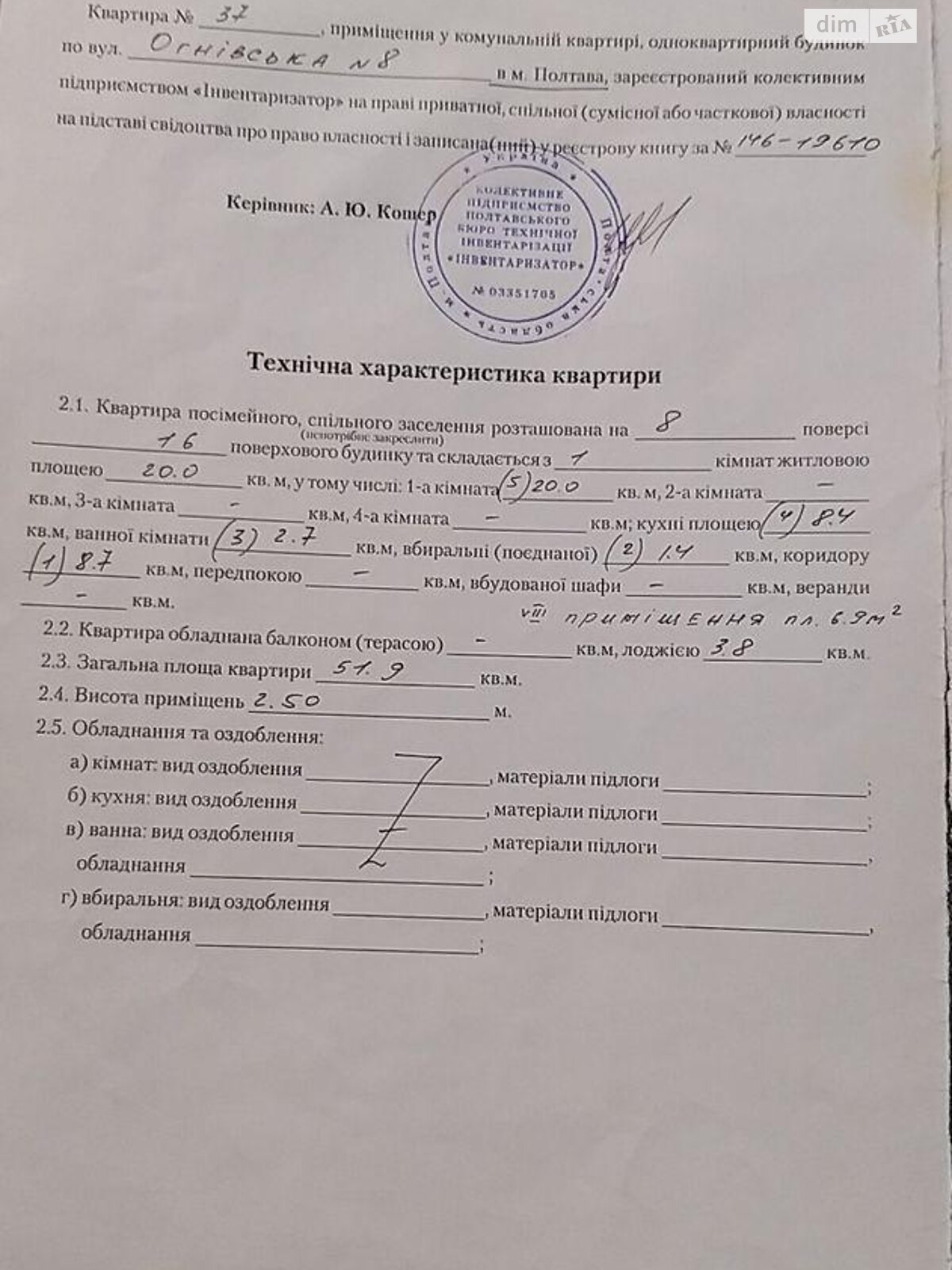 Продажа однокомнатной квартиры в Полтаве, на ул. Огнивская 8, район Сады 3 (Огнивка) фото 1