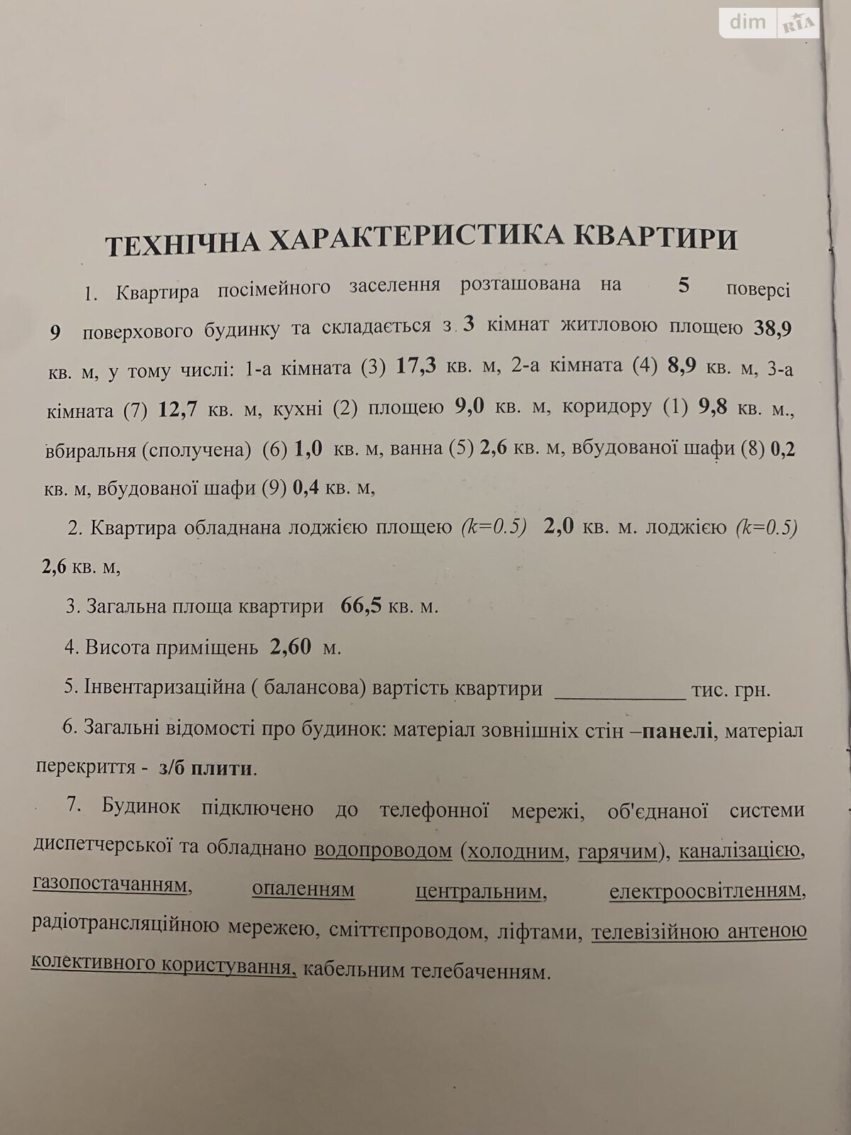 Продаж трикімнатної квартири в Полтаві, на бул. Щепотьєва 12, район Сади 3 (Огнівка) фото 1