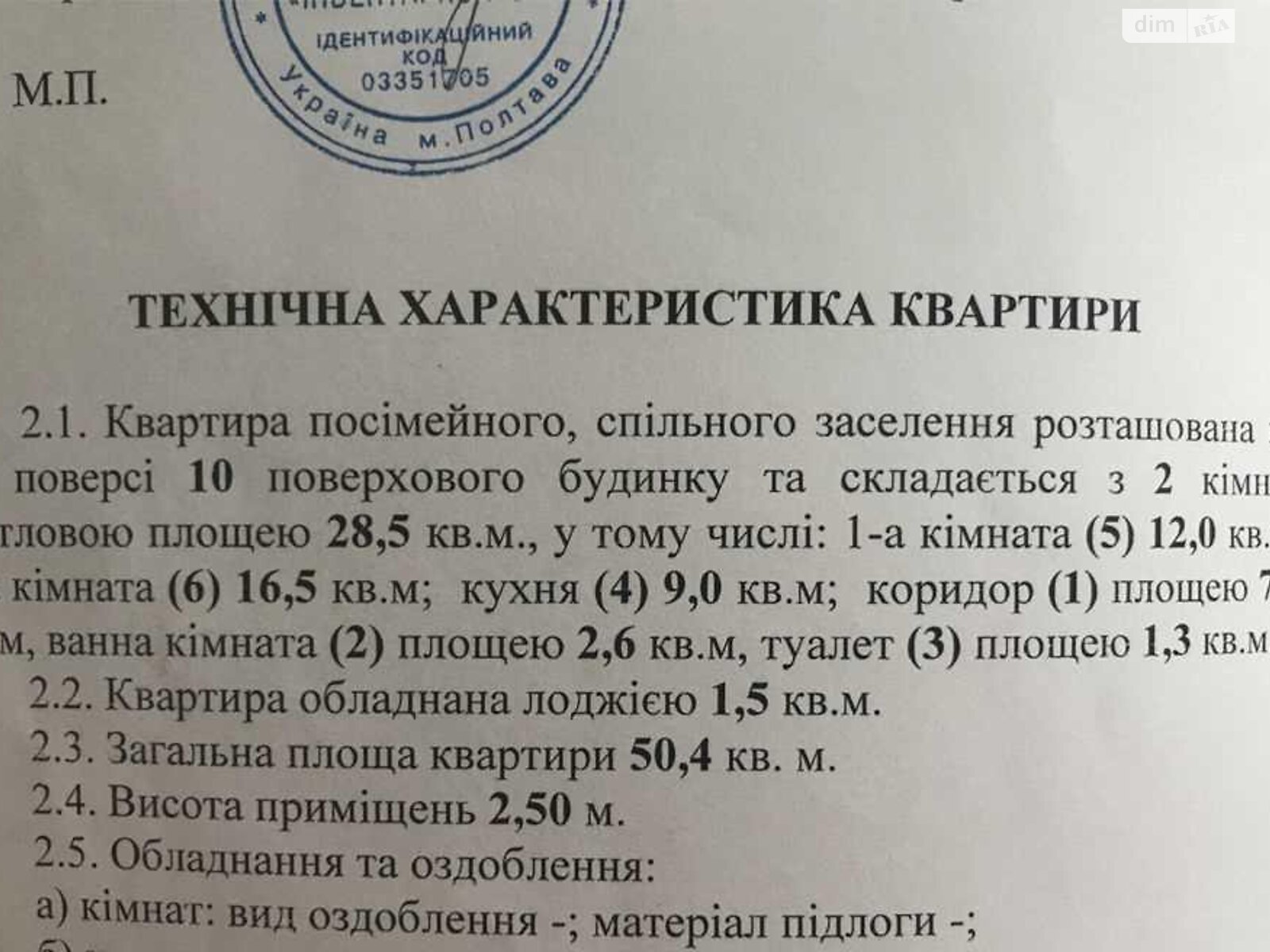 Продажа двухкомнатной квартиры в Полтаве, на ул. Станиславского, район Сады 3 (Огнивка) фото 1