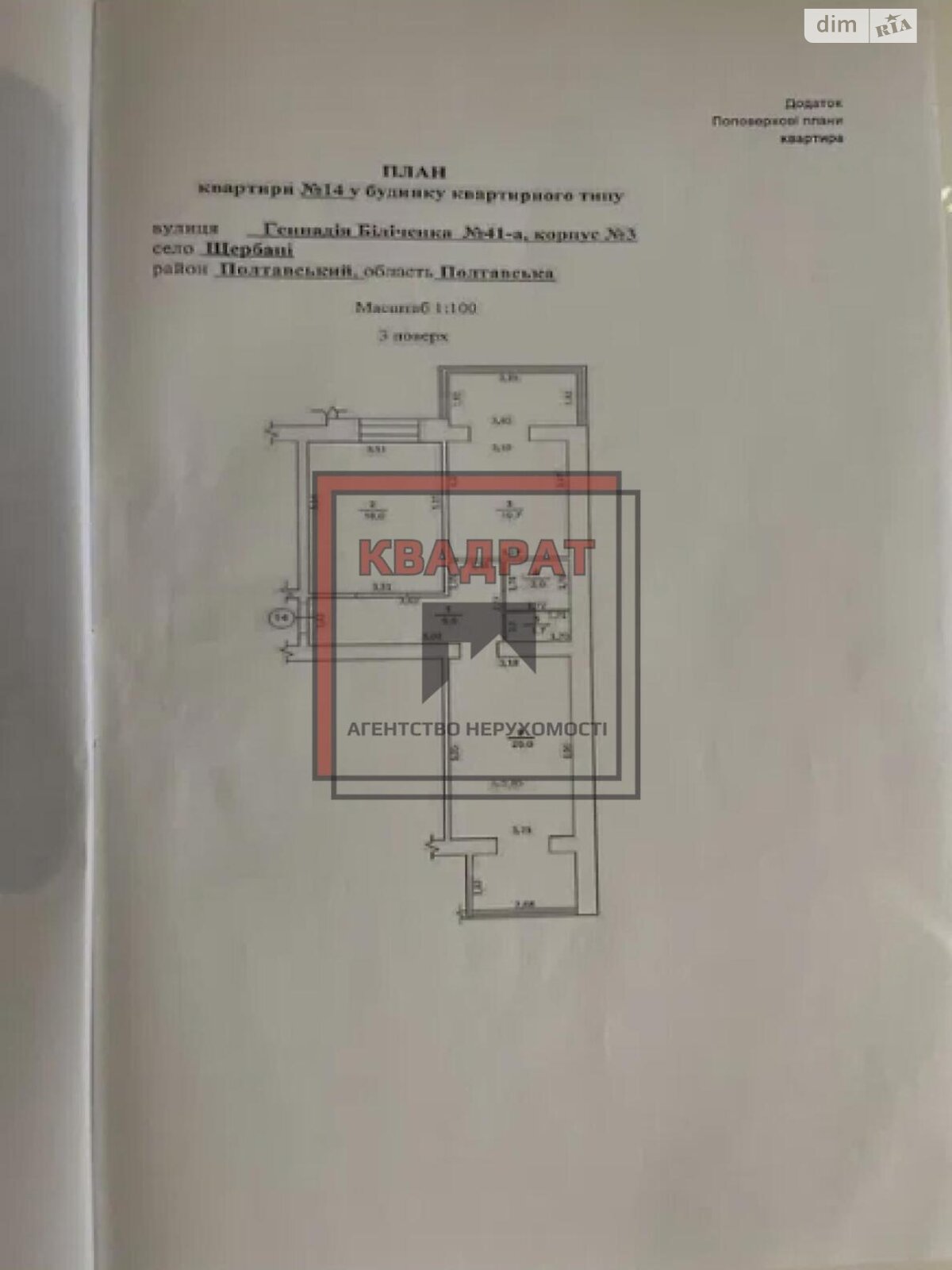 Продаж двокімнатної квартири в Полтаві, на вул. Андрієвського Віктора, район Шевченківський (Жовтневий) фото 1