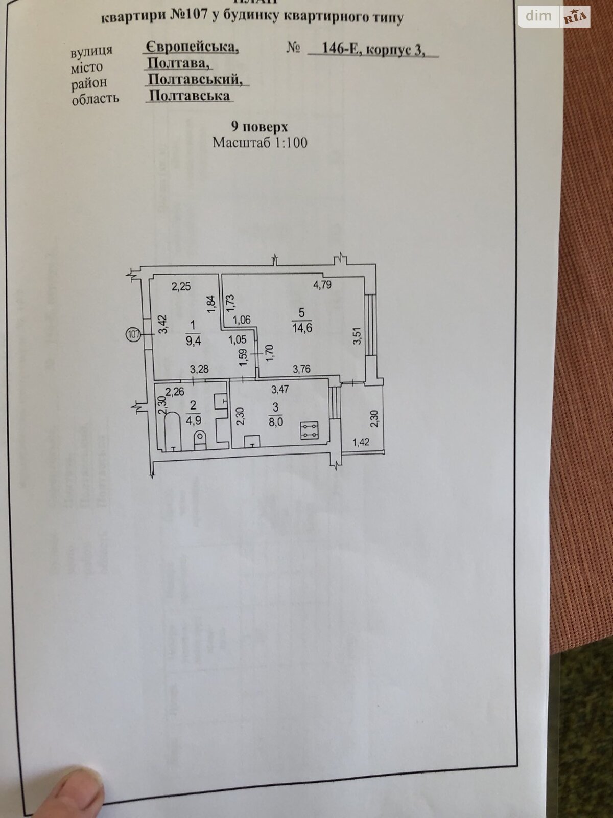 Продаж однокімнатної квартири в Полтаві, на вул. Європейська 146Е корпус 3, кв. 107, район Шевченківський (Жовтневий) фото 1