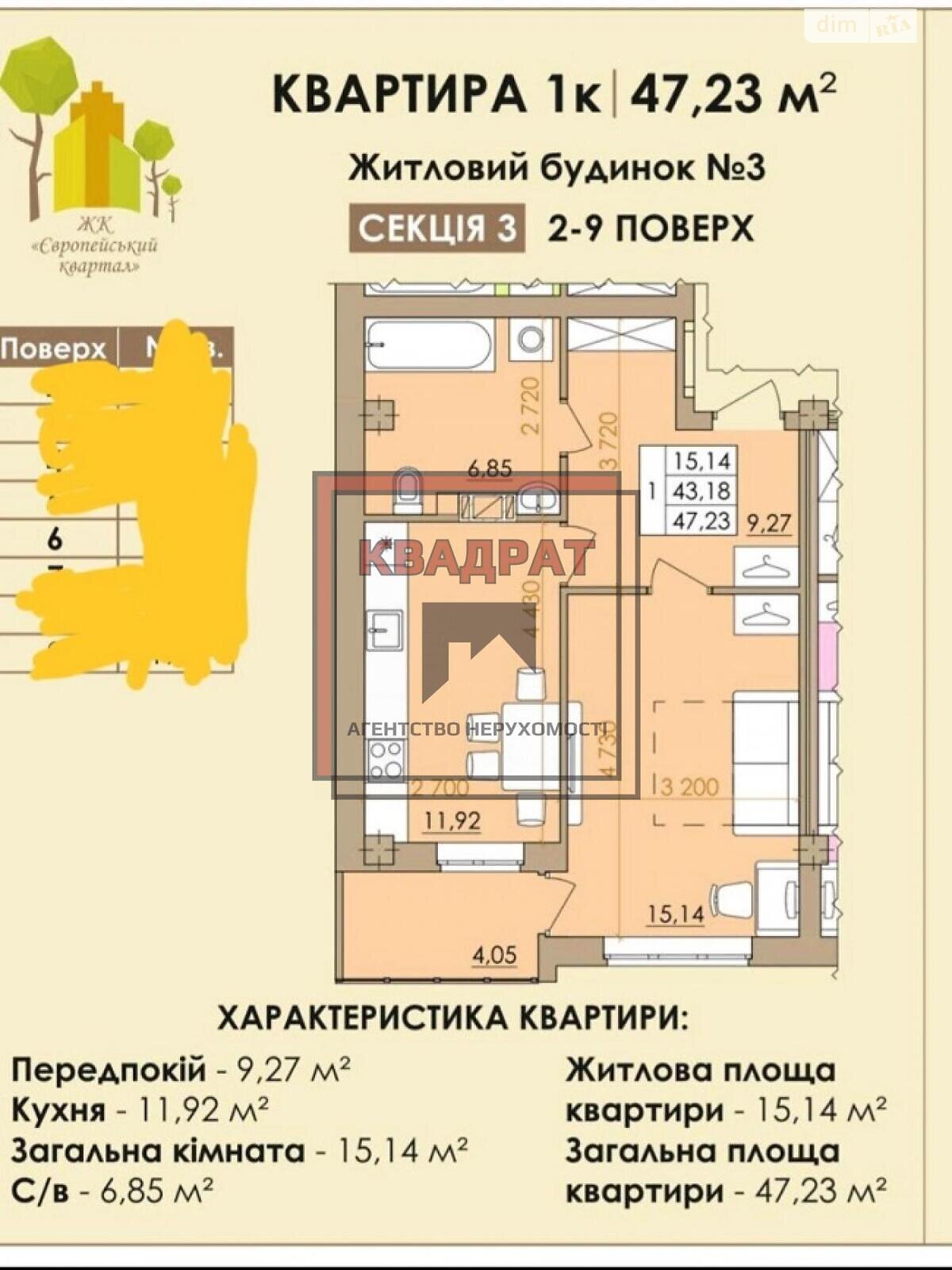 Продаж однокімнатної квартири в Полтаві, на вул. Європейська, район Шевченківський (Жовтневий) фото 1