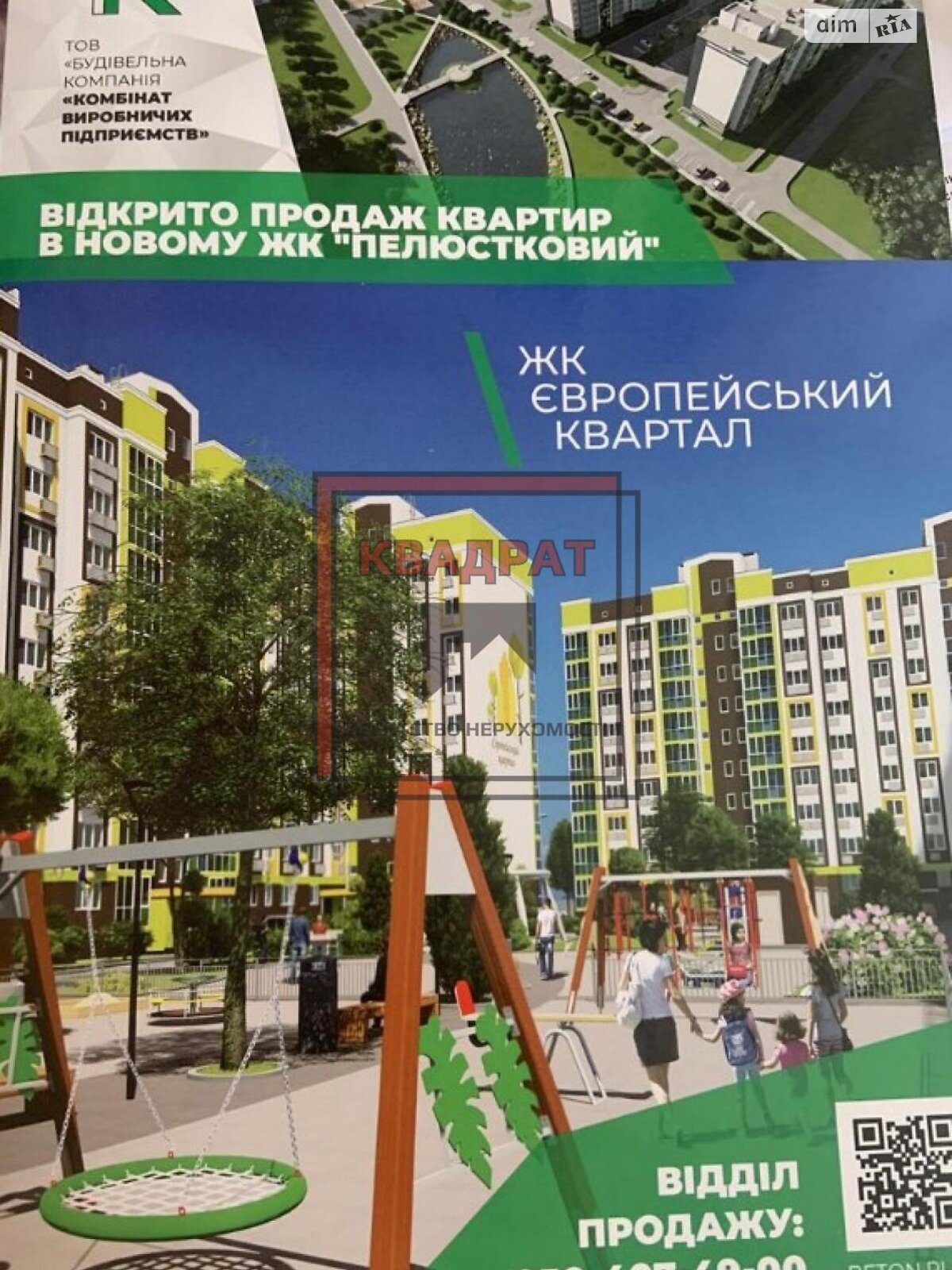 Продажа однокомнатной квартиры в Полтаве, на ул. Европейская, район Шевченковский (Октябрьский) фото 1