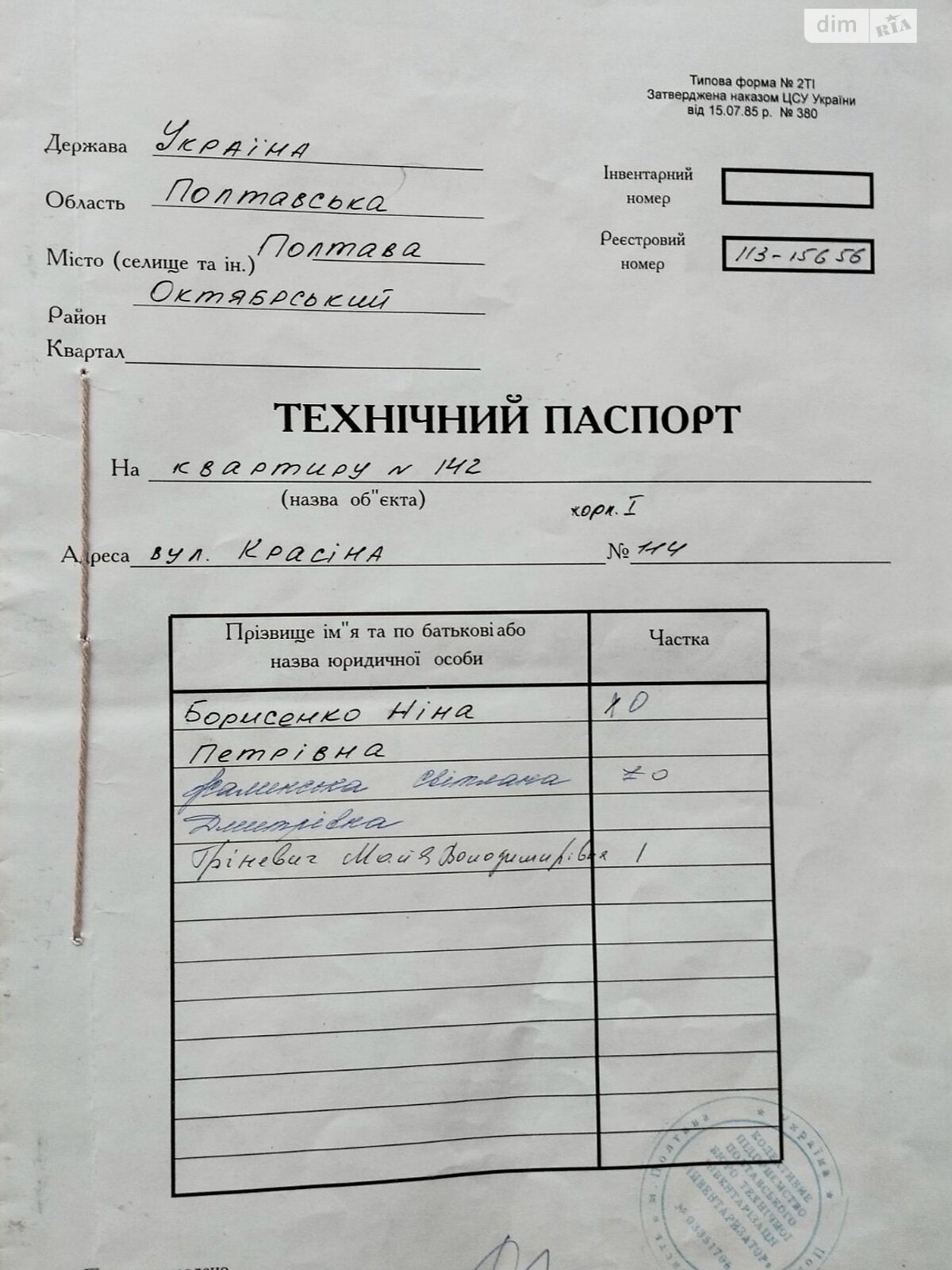 Продажа двухкомнатной квартиры в Полтаве, на ул. Героев АТО, район Шевченковский (Октябрьский) фото 1 Продажа двухкомнатной квартиры в Полтаве, на ул. Героев АТО, район Шевченковский (Октябрьский) фото 1
