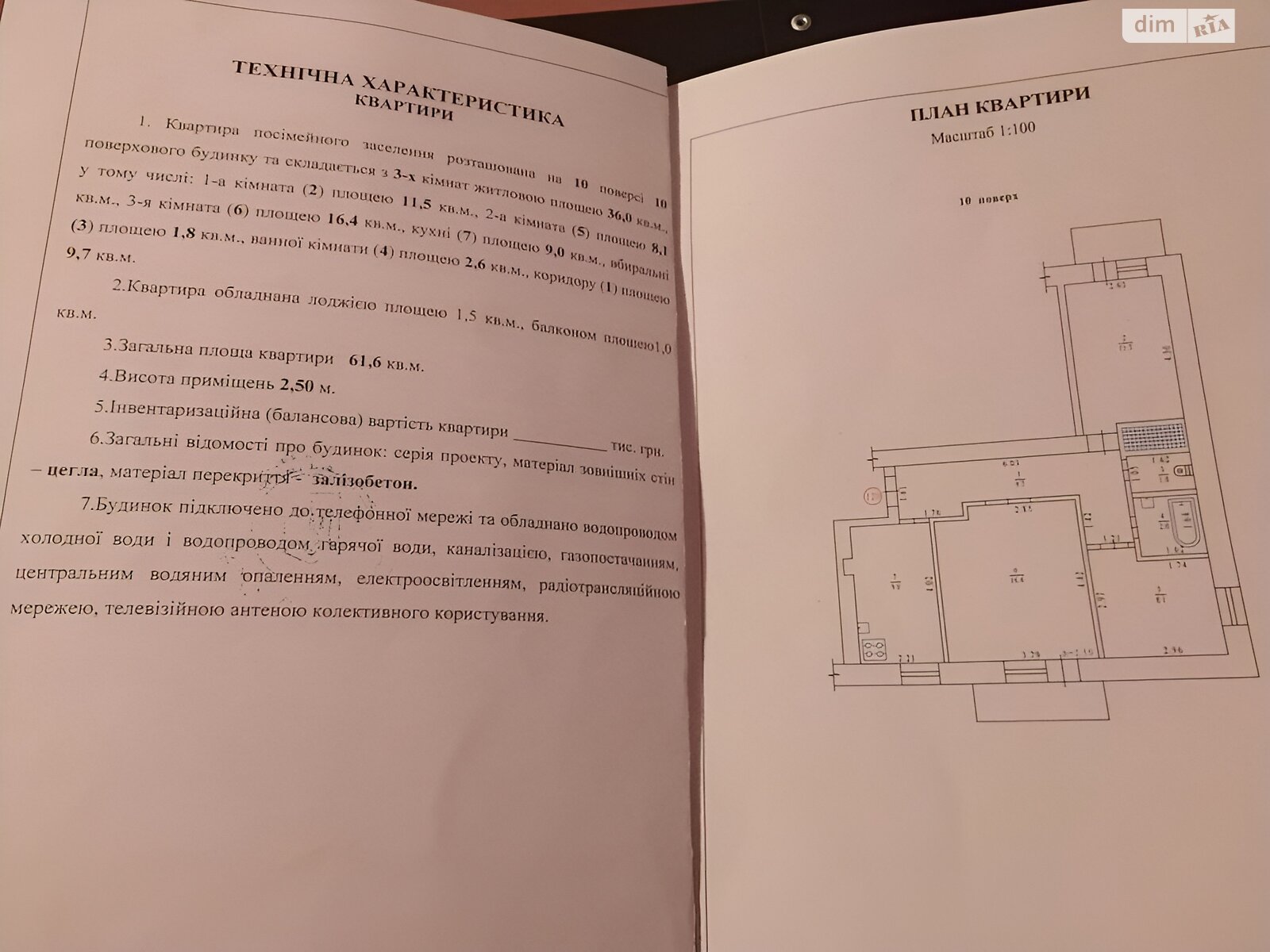 Продажа трехкомнатной квартиры в Полтаве, на пер. Кустарный 10, район Шевченковский (Октябрьский) фото 1 Продажа трехкомнатной квартиры в Полтаве, на пер. Кустарный 10, район Шевченковский (Октябрьский) фото 1