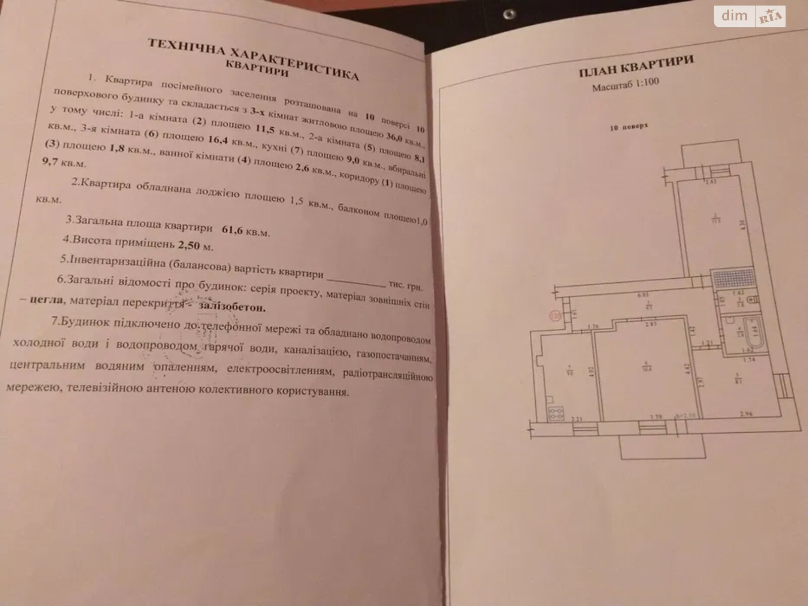 Продажа трехкомнатной квартиры в Полтаве, на пер. Кустарный, район Шевченковский (Октябрьский) фото 1 Продажа трехкомнатной квартиры в Полтаве, на пер. Кустарный, район Шевченковский (Октябрьский) фото 1