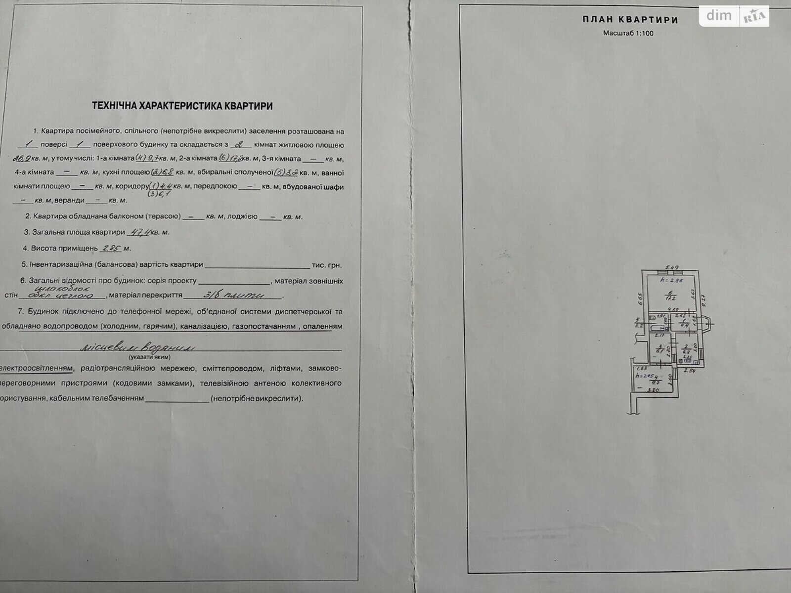 Продажа трехкомнатной квартиры в Полтаве, на ул. Черновола Вячеслава, район Шевченковский (Октябрьский) фото 1 Продажа трехкомнатной квартиры в Полтаве, на ул. Черновола Вячеслава, район Шевченковский (Октябрьский) фото 1