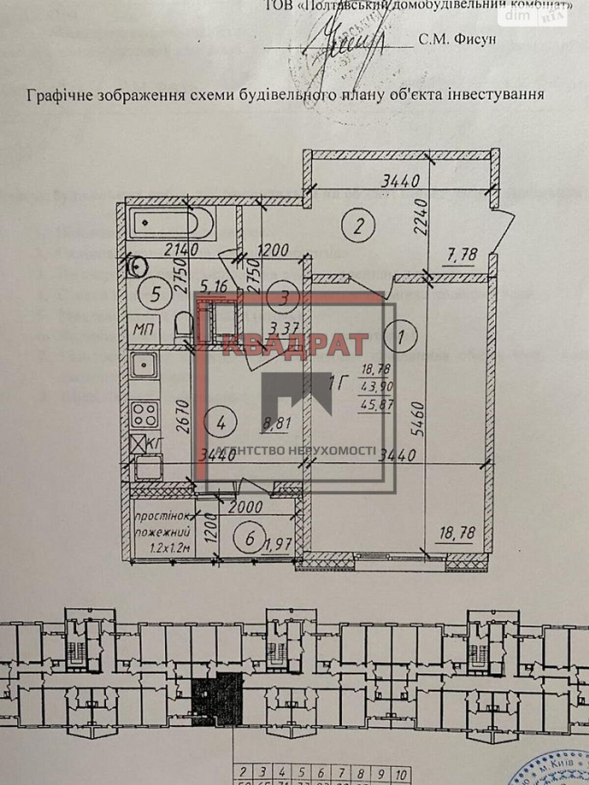 Продаж однокімнатної квартири в Полтаві, на вул. Параджанова, район Шевченківський (Жовтневий) фото 1