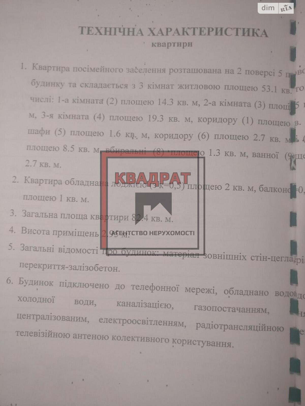 Продажа трехкомнатной квартиры в Полтаве, на просп. Первомайский, район Шевченковский (Октябрьский) фото 1 Продажа трехкомнатной квартиры в Полтаве, на просп. Первомайский, район Шевченковский (Октябрьский) фото 1