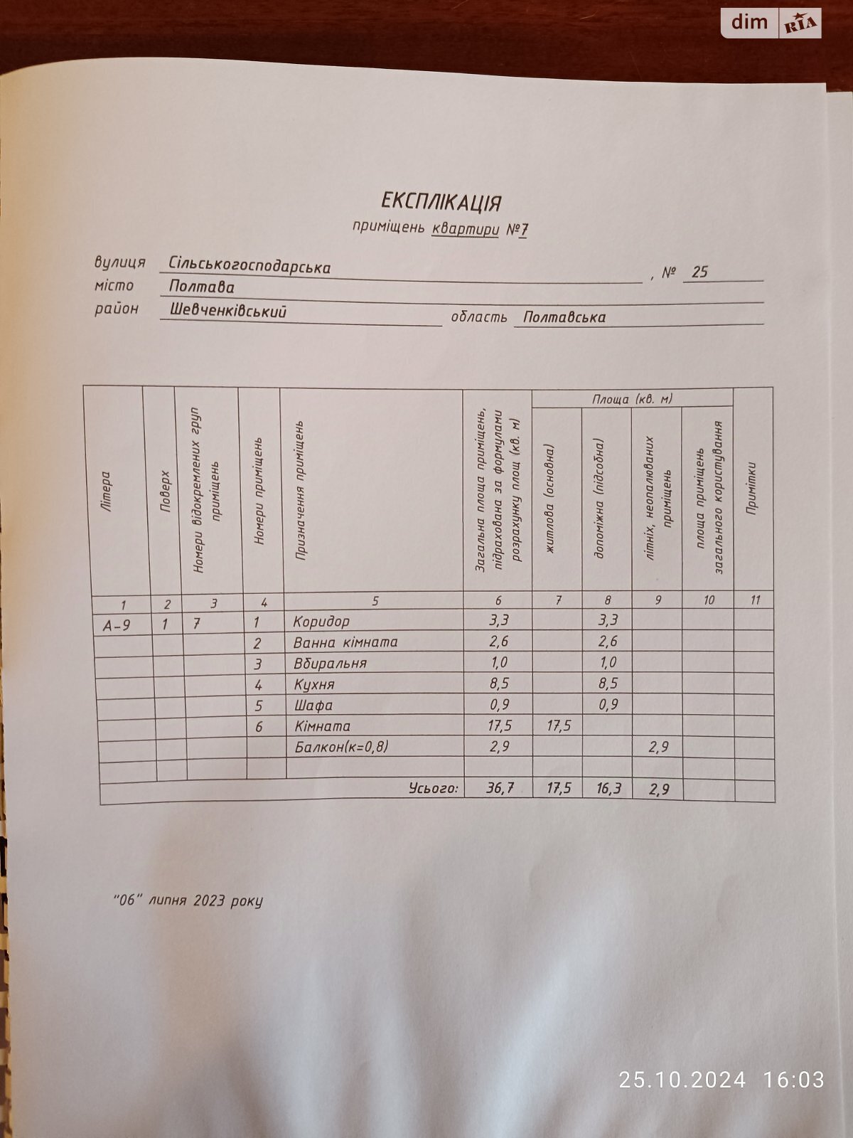 Продажа однокомнатной квартиры в Полтаве, на ул. Сельскохозяйственная, район Шевченковский (Октябрьский) фото 1 Продажа однокомнатной квартиры в Полтаве, на ул. Сельскохозяйственная, район Шевченковский (Октябрьский) фото 1