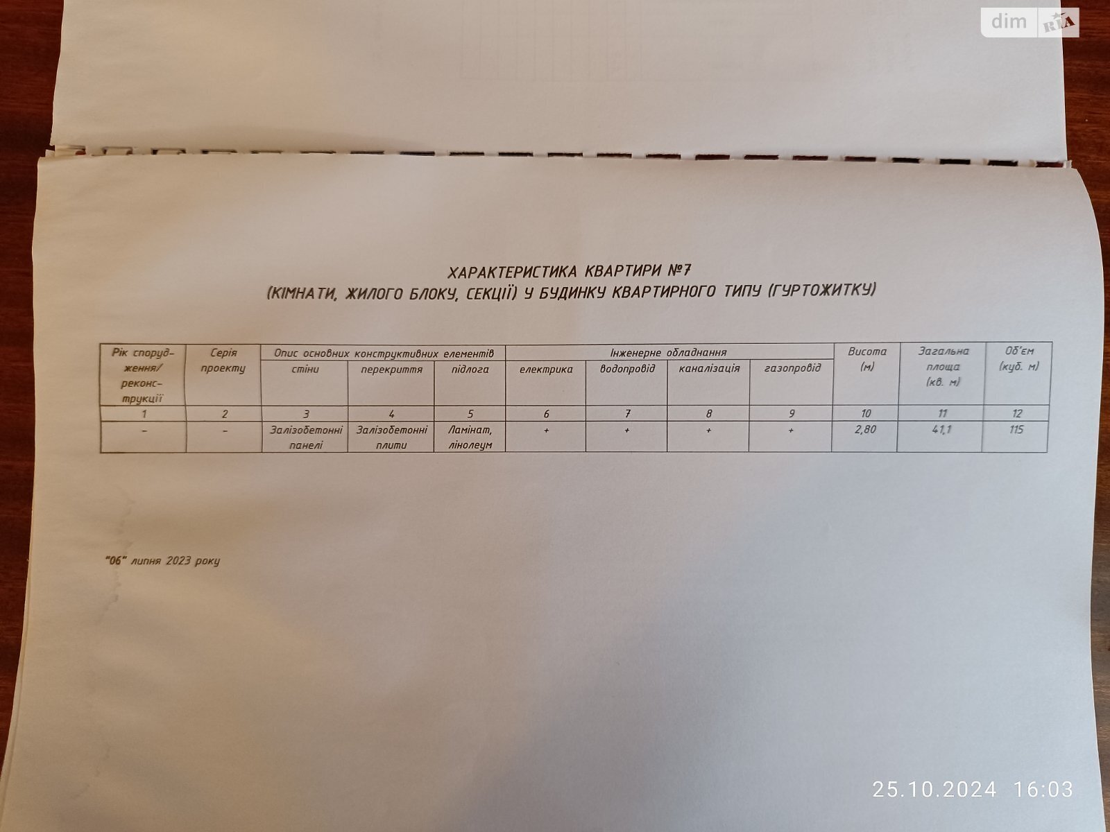 Продажа однокомнатной квартиры в Полтаве, на ул. Сельскохозяйственная, район Шевченковский (Октябрьский) фото 1 Продажа однокомнатной квартиры в Полтаве, на ул. Сельскохозяйственная, район Шевченковский (Октябрьский) фото 1