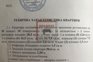 Продажа двухкомнатной квартиры в Полтаве, на ул. Станиславского, район Шевченковский (Октябрьский) фото 2