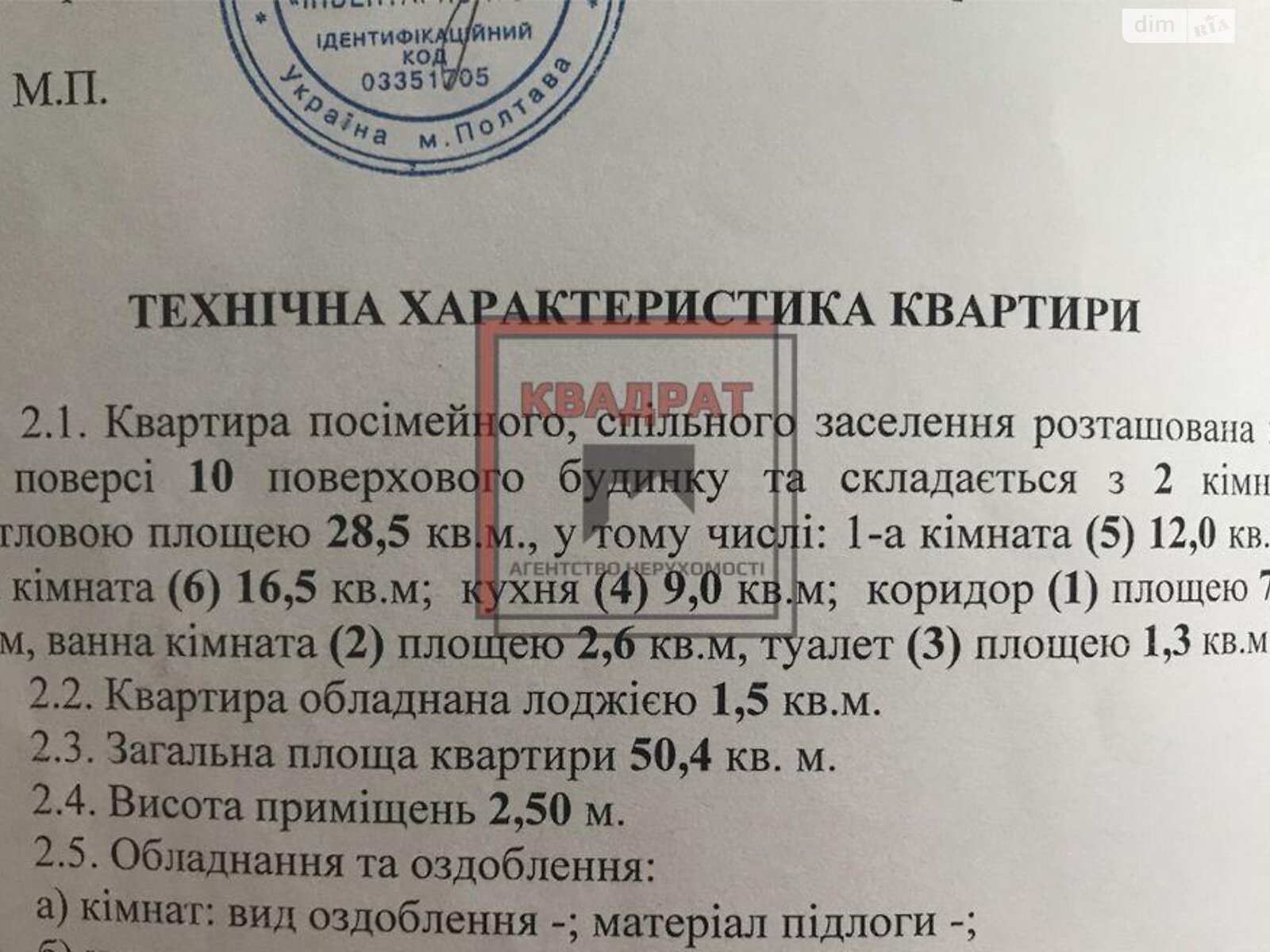 Продажа двухкомнатной квартиры в Полтаве, на ул. Станиславского, район Шевченковский (Октябрьский) фото 1