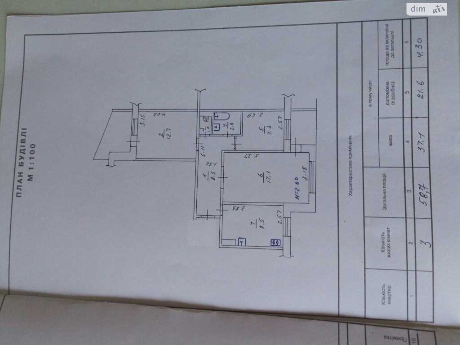 Продажа трехкомнатной квартиры в Полтаве, на Боровиковського, фото 1