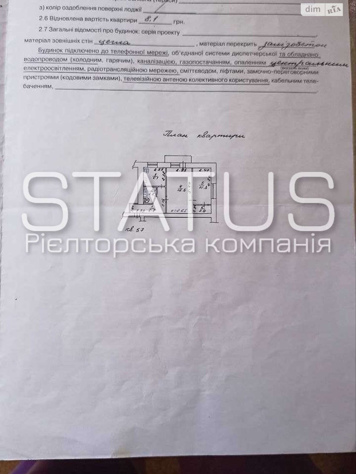 Продажа двухкомнатной квартиры в Полтаве, на ул. Европейская, район Центр фото 1 Продажа двухкомнатной квартиры в Полтаве, на ул. Европейская, район Центр фото 1