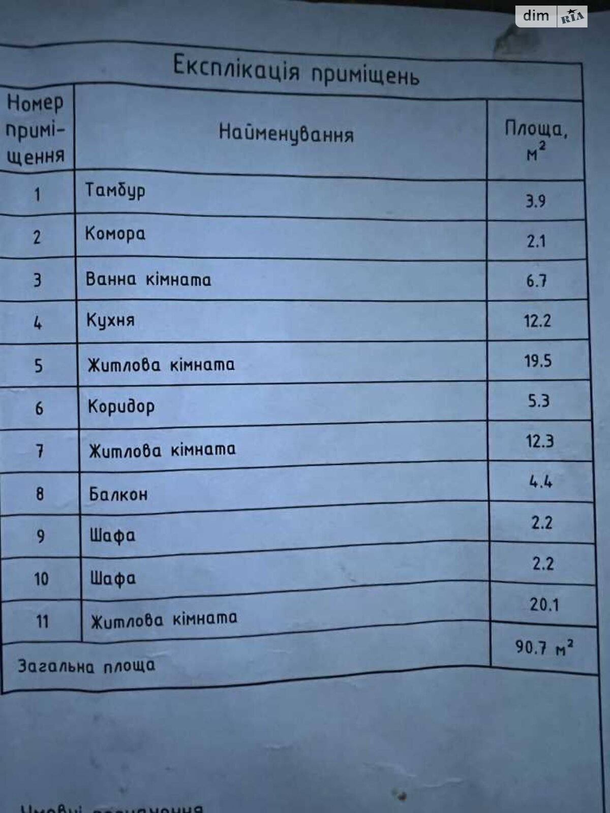 Продажа трехкомнатной квартиры в Полтаве, на ул. Григория Левченко, район Центр фото 1