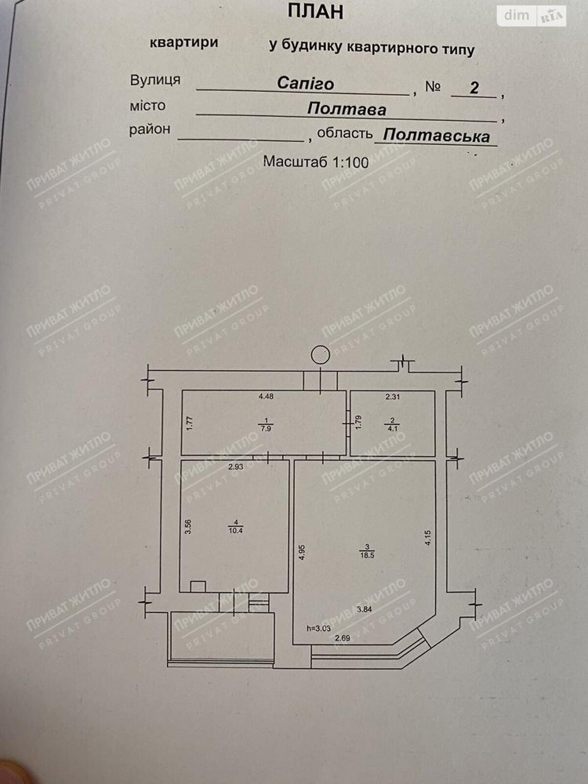 Продажа однокомнатной квартиры в Полтаве, на ул. Григория Левченко, район Центр фото 1