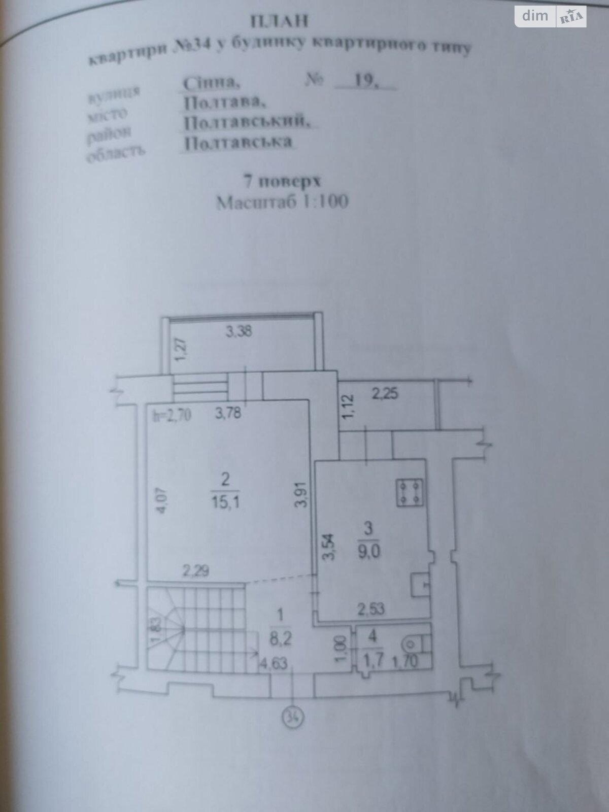 Продаж трикімнатної квартири в Полтаві, на вул. Сінна 19, кв. 34, район Центр фото 1