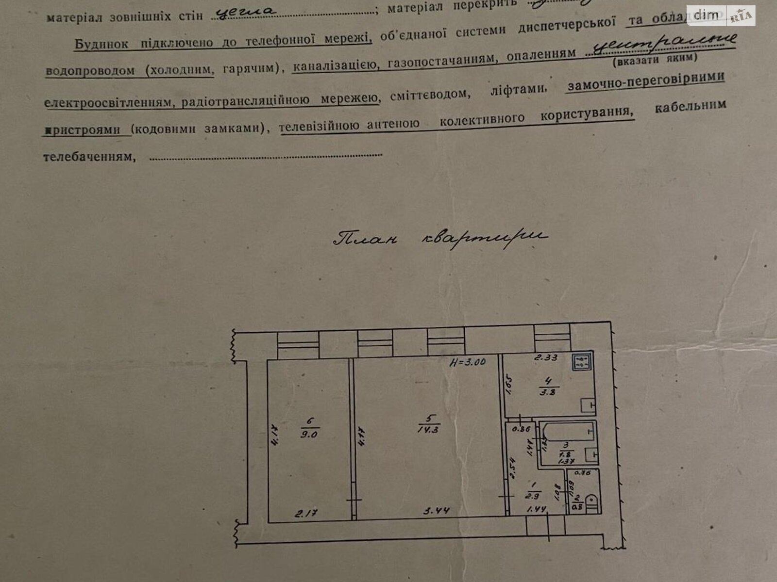 Продажа двухкомнатной квартиры в Полтаве, на ул. Мищенко, район Центр фото 1