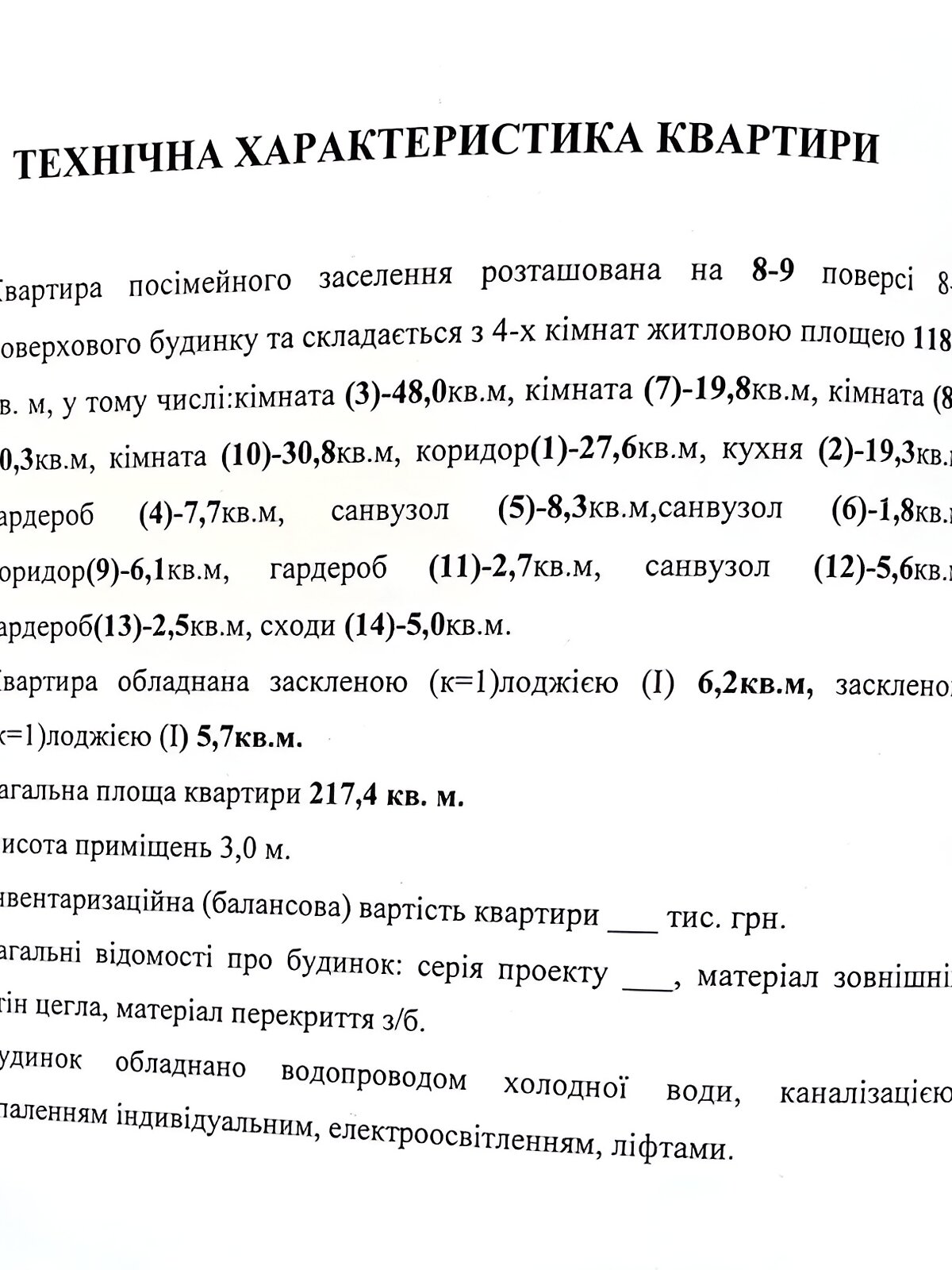 Продаж чотирикімнатної квартири в Полтаві, на вул. Соборності 40В, район Центр фото 1 Продаж чотирикімнатної квартири в Полтаві, на вул. Соборності 40В, район Центр фото 1