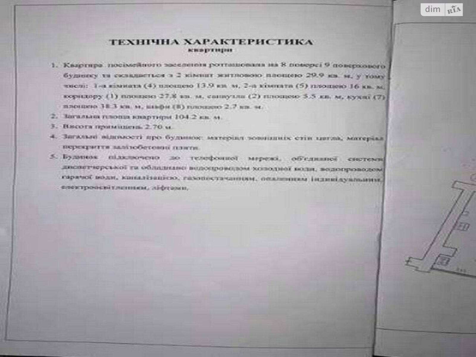 Продаж трикімнатної квартири в Полтаві, на вул. Соборності, район Центр фото 1