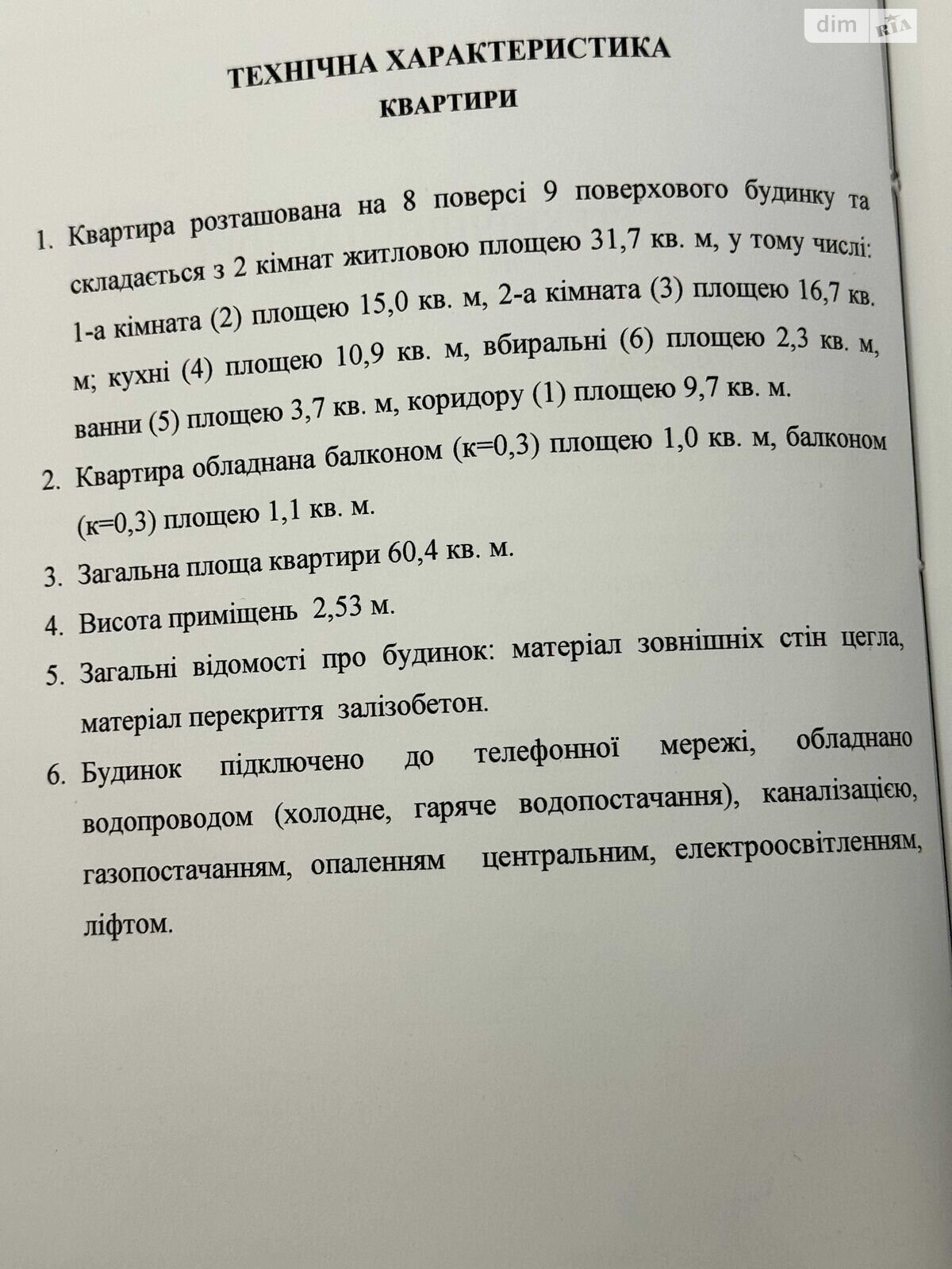 Продажа двухкомнатной квартиры в Полтаве, на ул. Украинской Повстанской Армии, район Центр фото 1 Продажа двухкомнатной квартиры в Полтаве, на ул. Украинской Повстанской Армии, район Центр фото 1