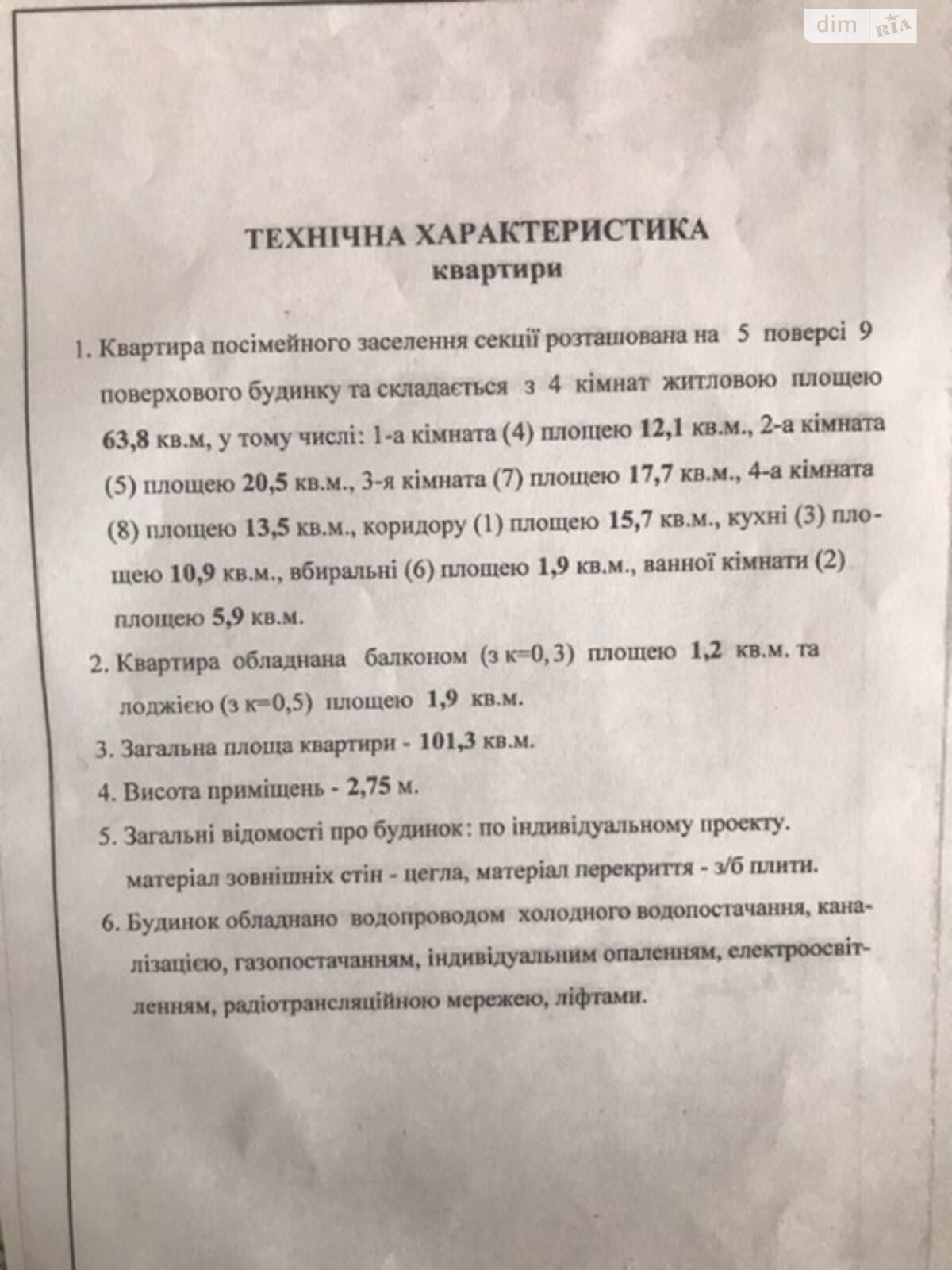 Продажа четырехкомнатной квартиры в Полтаве, на ул. Владимира Козака, район Центр фото 1