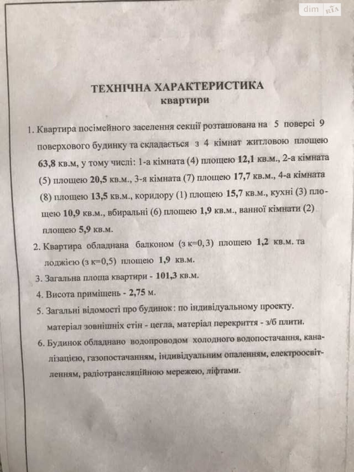 Продаж чотирикімнатної квартири в Полтаві, на вул. Володимира Козака, район Центр фото 1