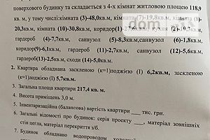 Продаж чотирикімнатної квартири в Полтаві, на Соборности, район Центр фото 2