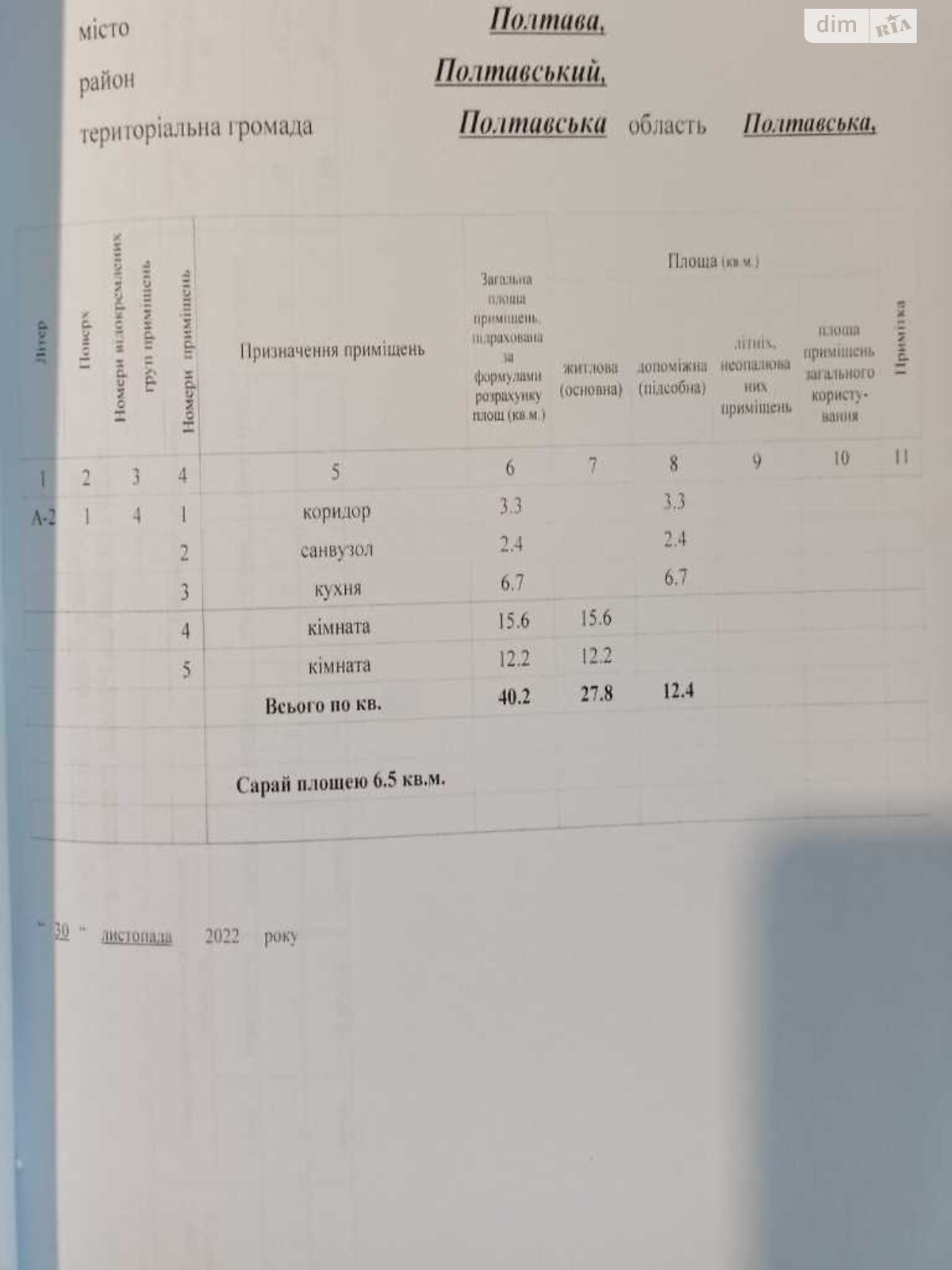 Продажа двухкомнатной квартиры в Полтаве, на ул. Молодогвардейская, район Яковцы фото 1 Продажа двухкомнатной квартиры в Полтаве, на ул. Молодогвардейская, район Яковцы фото 1