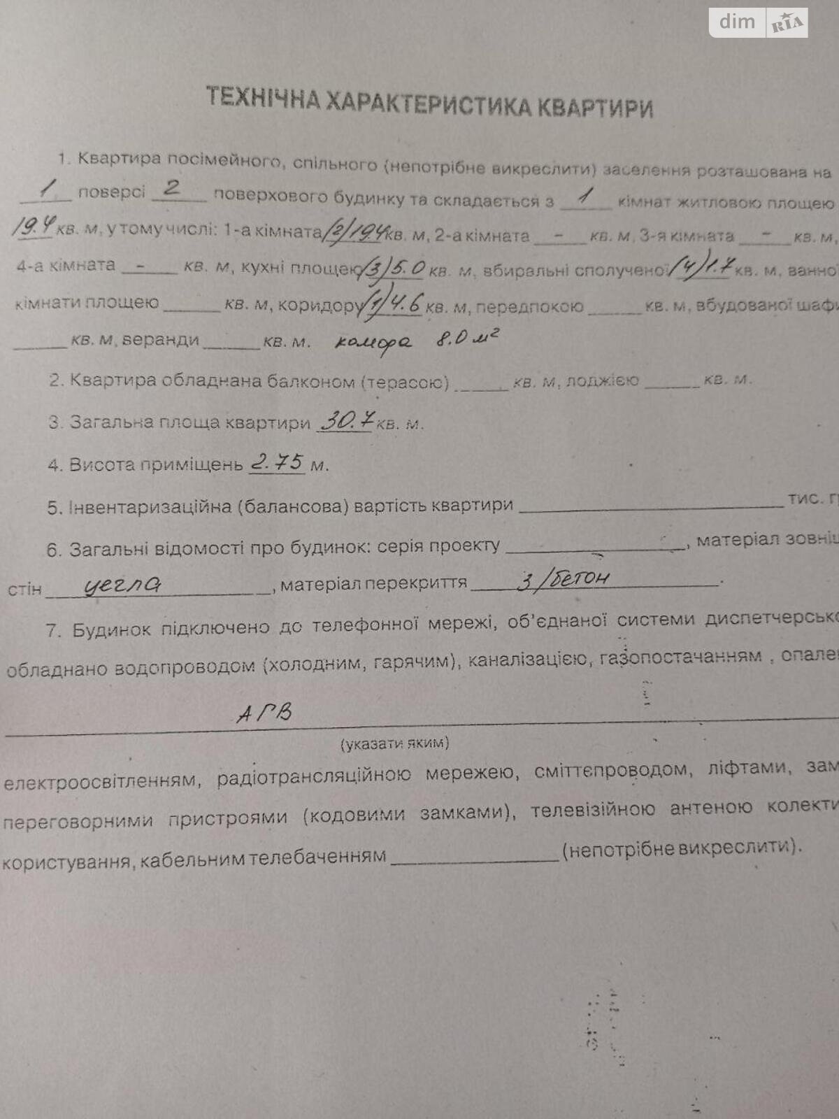 Продажа однокомнатной квартиры в Полтаве, на ул. Петлюры Симона 32А, район Юровка фото 1