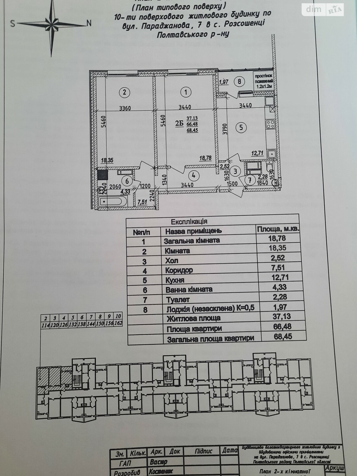 Продажа двухкомнатной квартиры в Рассошенцах, на ул. Параджановая, фото 1 Продажа двухкомнатной квартиры в Рассошенцах, на ул. Параджановая, фото 1