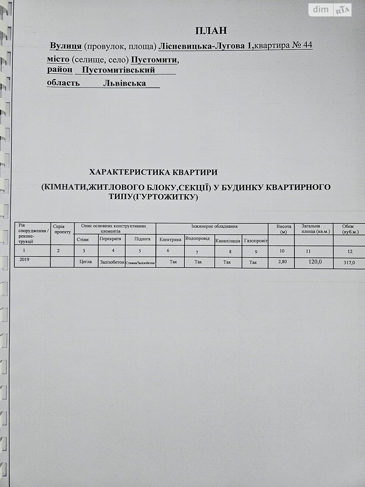 Продажа четырехкомнатной квартиры в Пустомытах, на ул. Луговая 1/2, кв. 44, район Лисневичи фото 1 Продажа четырехкомнатной квартиры в Пустомытах, на ул. Луговая 1/2, кв. 44, район Лисневичи фото 1