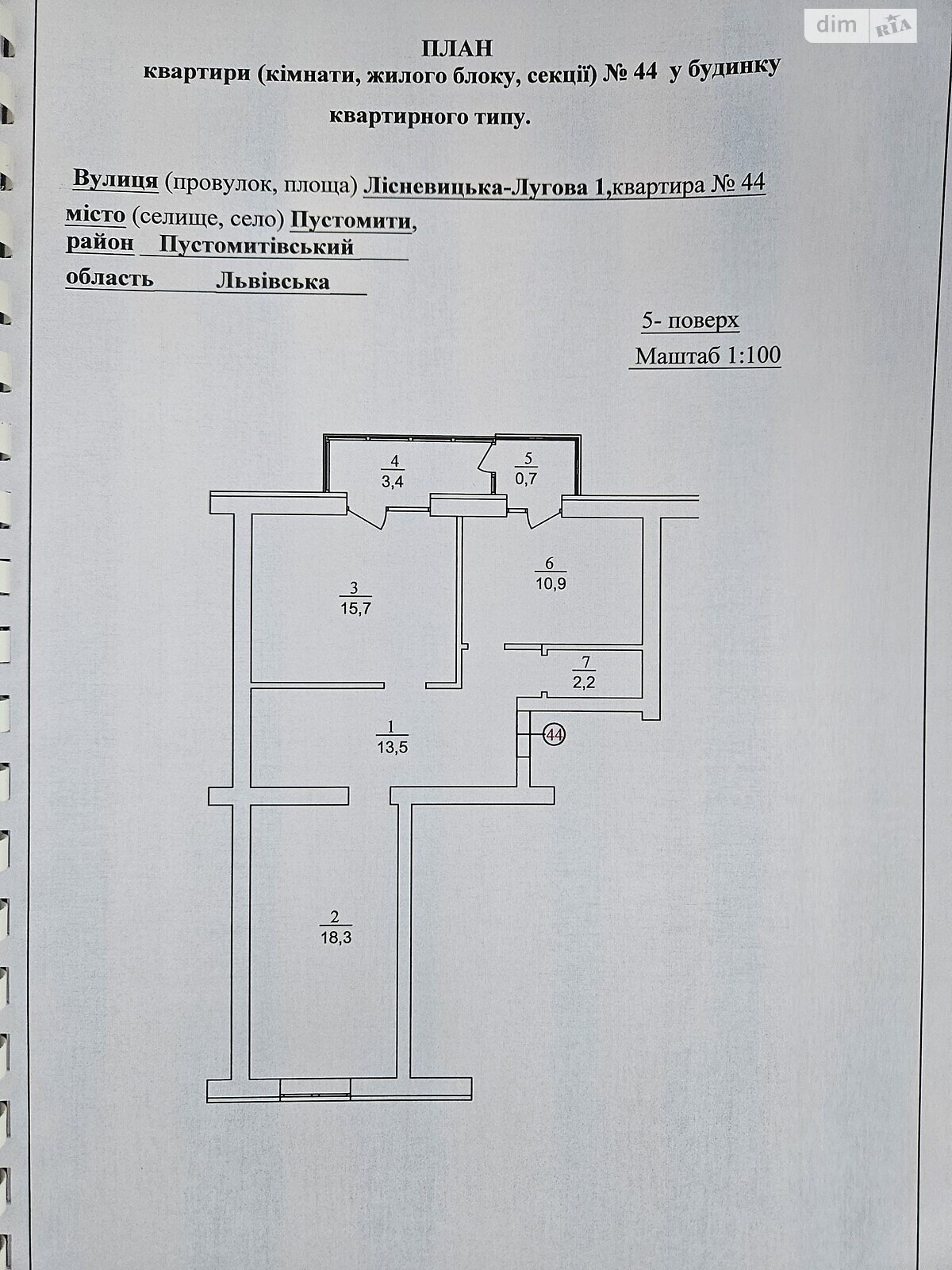 Продажа четырехкомнатной квартиры в Пустомытах, на ул. Луговая 1/2, кв. 44, район Лисневичи фото 1 Продажа четырехкомнатной квартиры в Пустомытах, на ул. Луговая 1/2, кв. 44, район Лисневичи фото 1