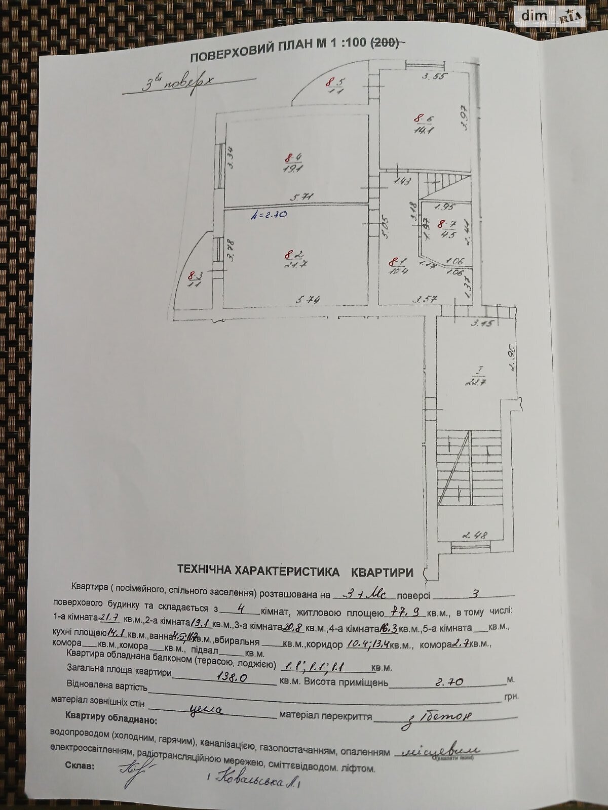 Продаж чотирикімнатної квартири в Пустомитах, на вул. Садова, фото 1 Продаж чотирикімнатної квартири в Пустомитах, на вул. Садова, фото 1