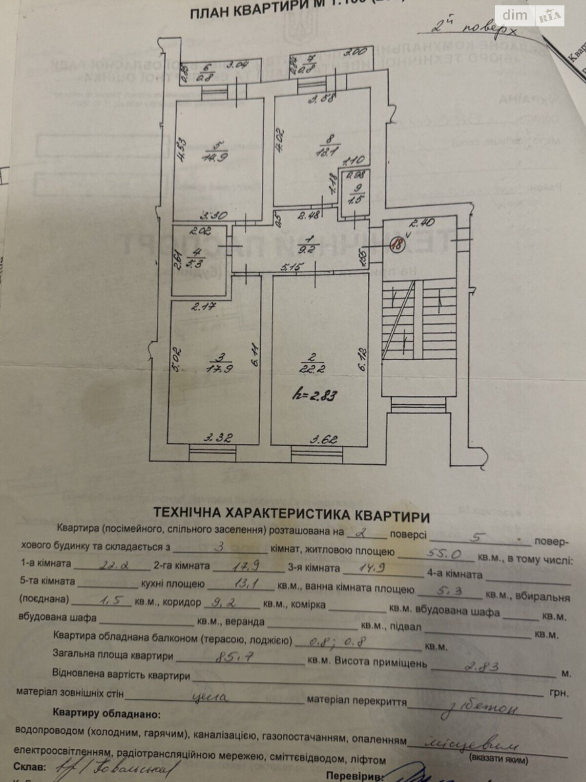 Продажа трехкомнатной квартиры в Пустомытах, на ул. Возрождения, фото 1 Продажа трехкомнатной квартиры в Пустомытах, на ул. Возрождения, фото 1