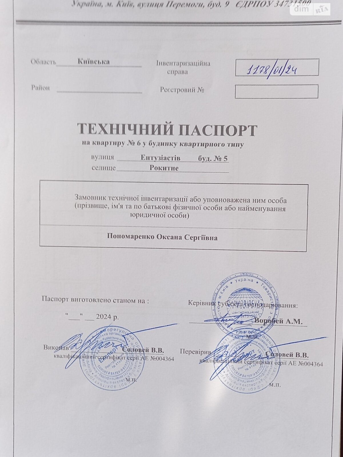 Продажа двухкомнатной квартиры в Рокитном, на ул. Энтузиастов 5, кв. 6, район Рокитное фото 1