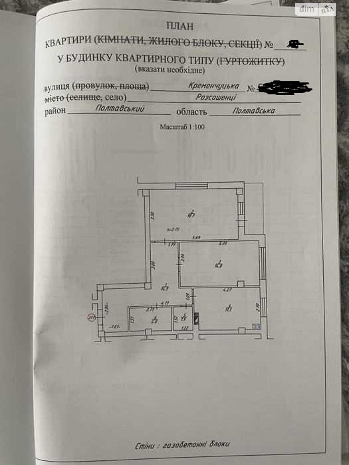 Продаж двокімнатної квартири в Розсошенці, на вул. Кременчуцька, фото 1