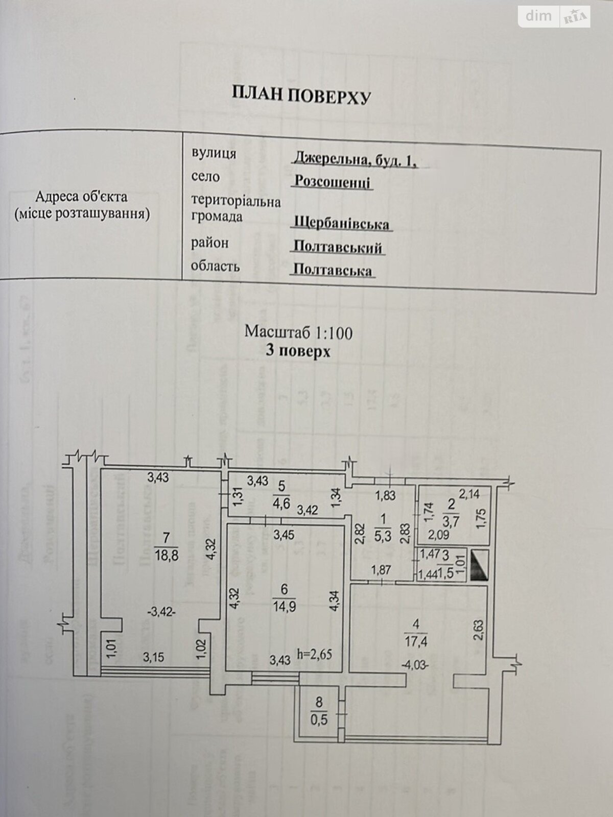 Продажа двухкомнатной квартиры в Рассошенцах, на ул. Родниковая, фото 1