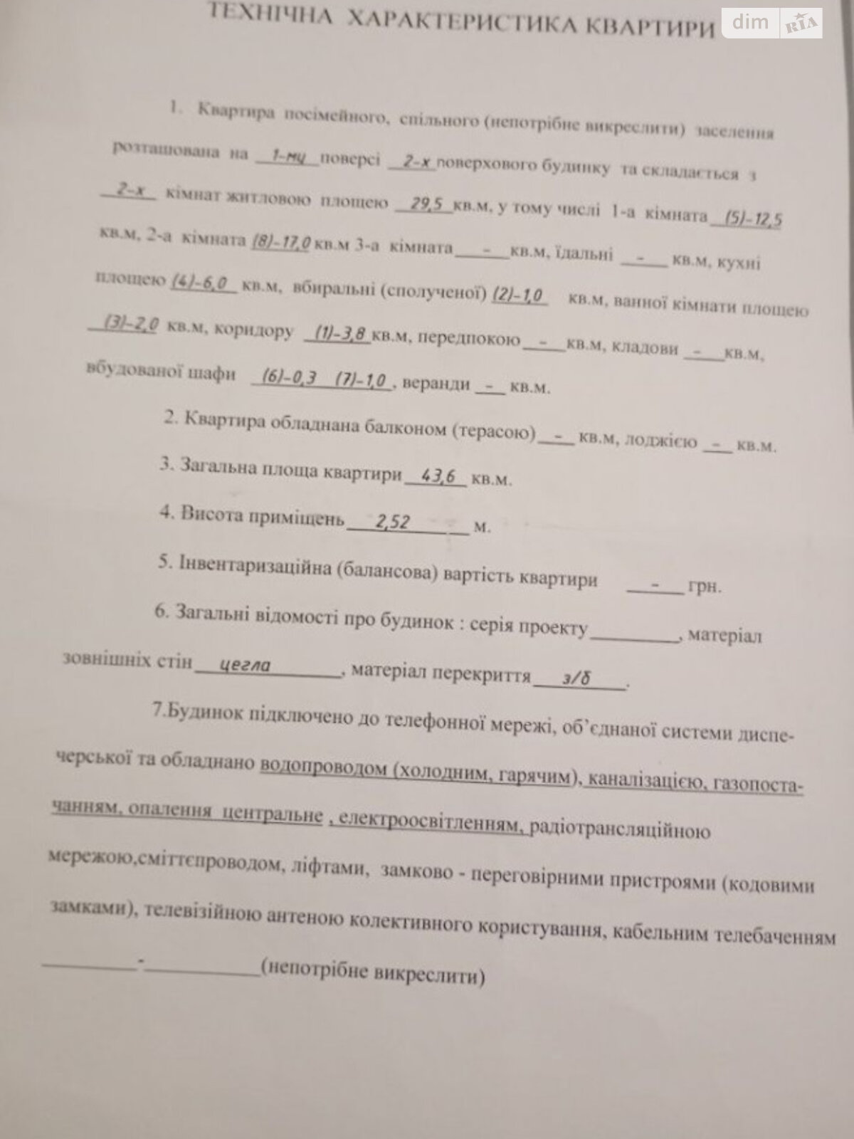 Продаж двокімнатної квартири в Розсошенці, на вул. Шевченка 19, кв. 14, фото 1 Продаж двокімнатної квартири в Розсошенці, на вул. Шевченка 19, кв. 14, фото 1